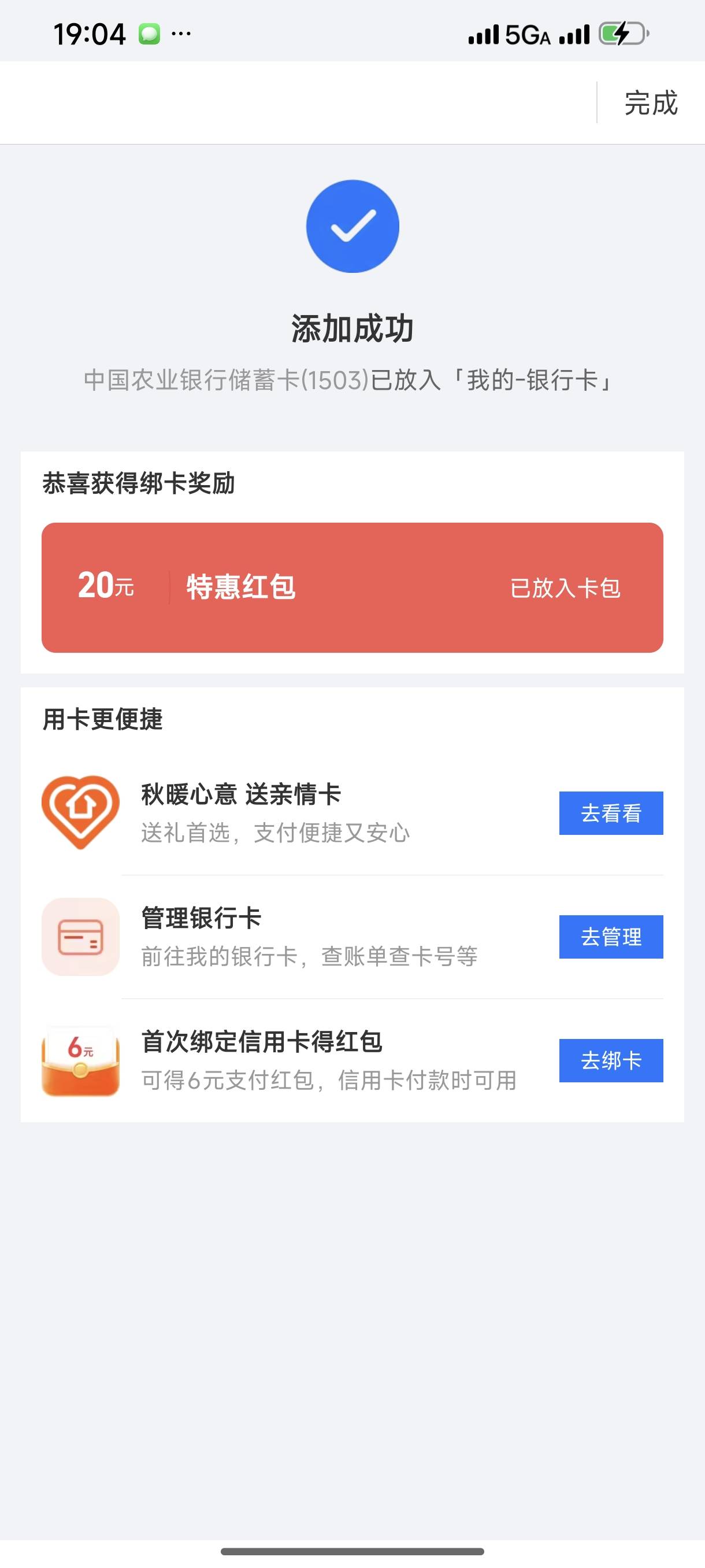 快冲，农行株洲以前绑过的，找个新支付宝，没绑过的也有20毛

68 / 作者:年愁今夜未到乡 / 