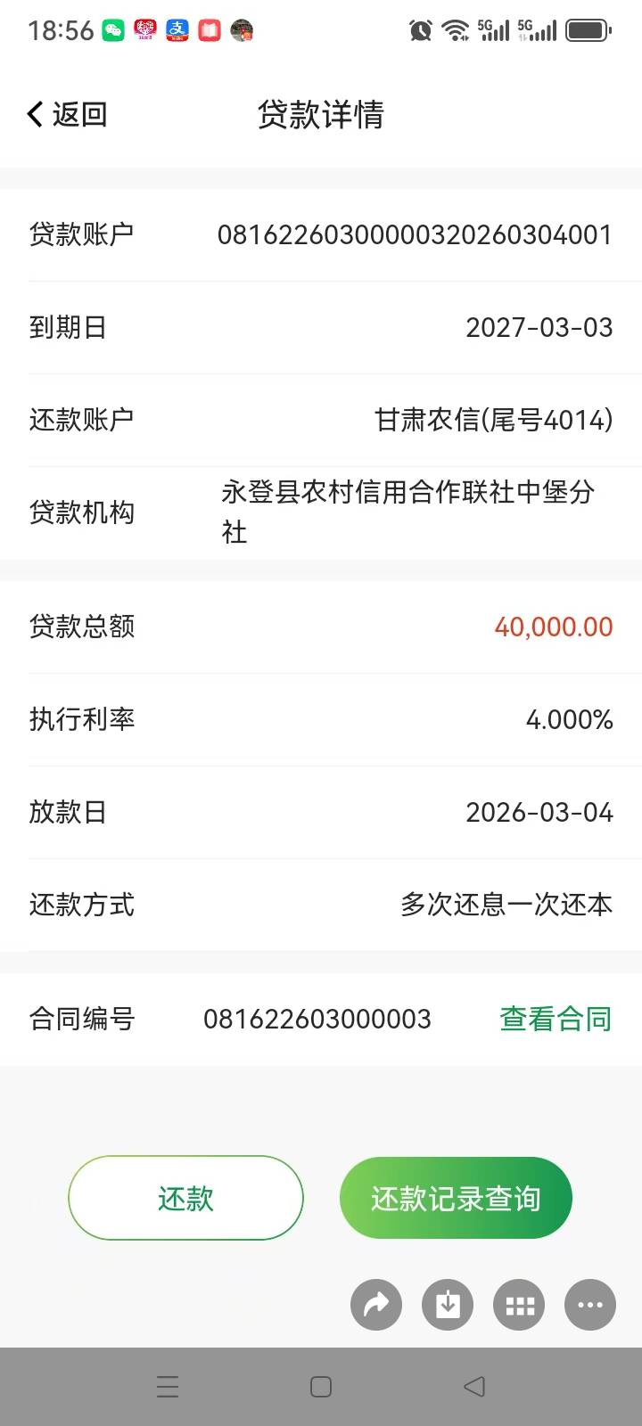 本人上月25号去信用社贷款10万，当时查询记录没看，就要了身份证，结婚证，行驶证，半36 / 作者:天亮以前1 / 
