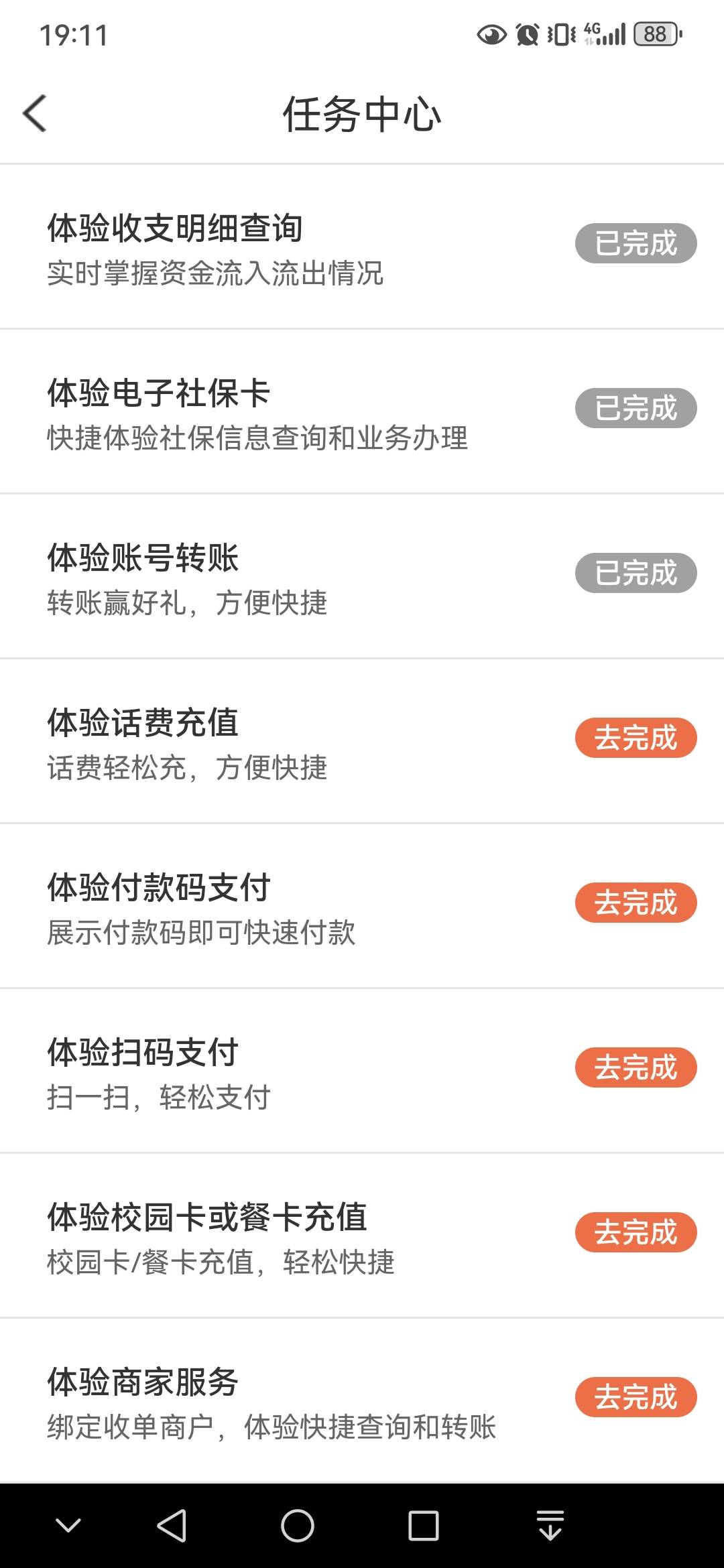 陕西信合任务中心4次机会，一共7毛42最近几个月最多的一次了

14 / 作者:姑苏城外003 / 