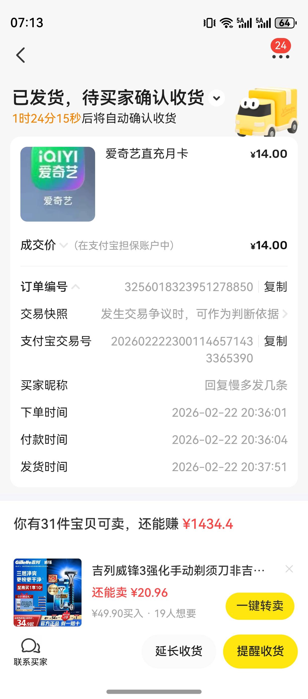 闲鱼这女的 期间读了信息 叫他确认收货 不收 等着自动收货 等会直接差评 多写点



22 / 作者:zvm1 / 