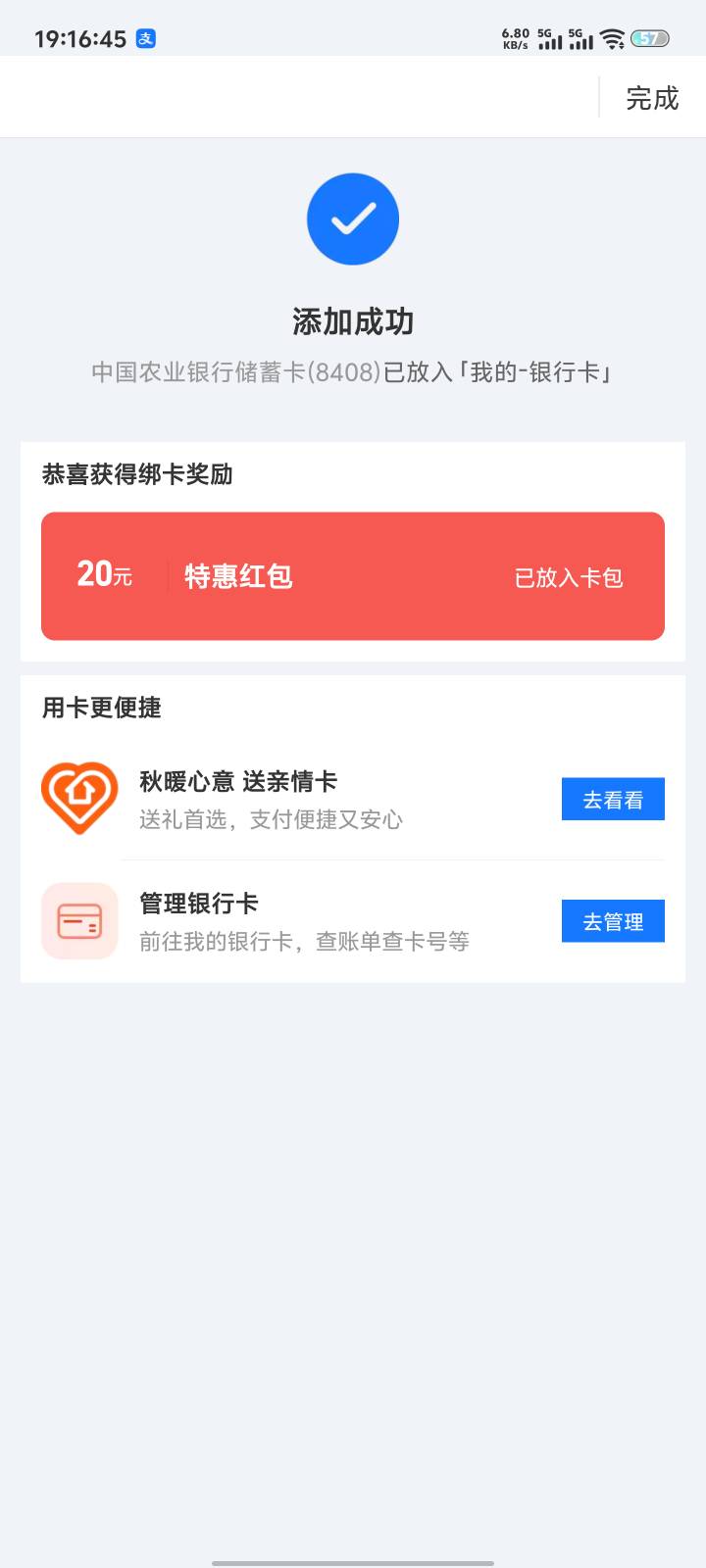 看刚才老哥发的，就去开株洲，换一个没有绑定过的还真有

51 / 作者:鱼来鱼旺a / 