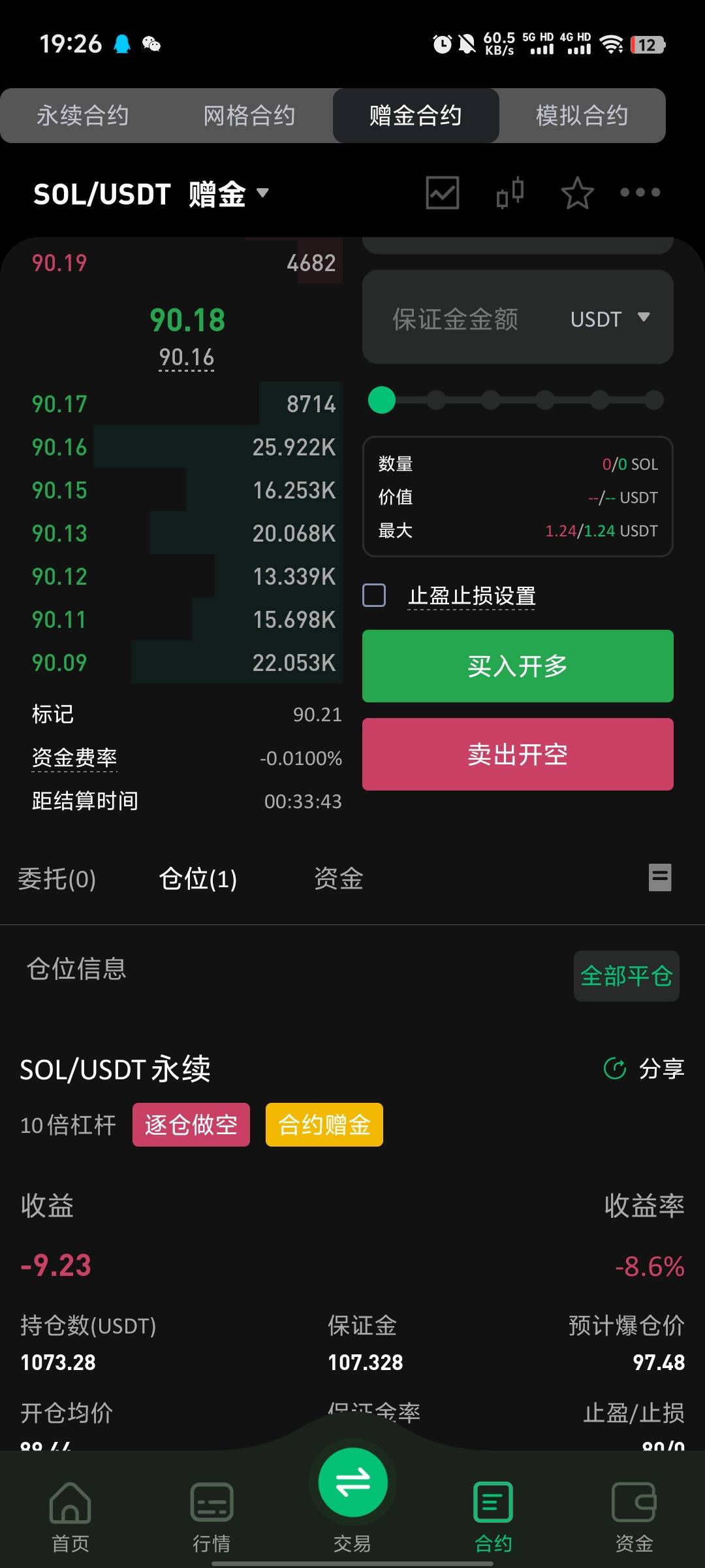 这个还有必要搞吗要不要平了

76 / 作者:清风是你爹 / 