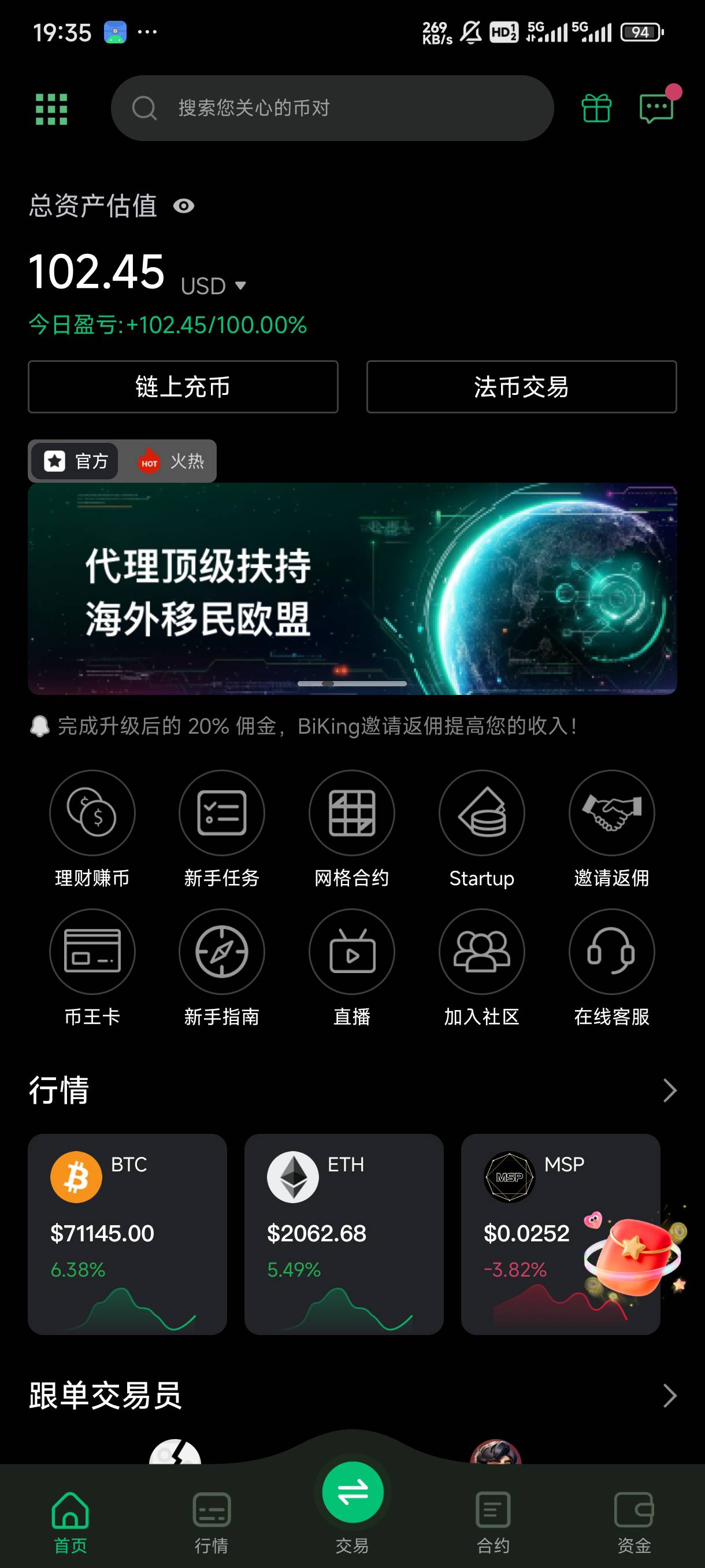 我都以为我黑了  划转记录一开始也没有 终于到了

40 / 作者:渡c168 / 