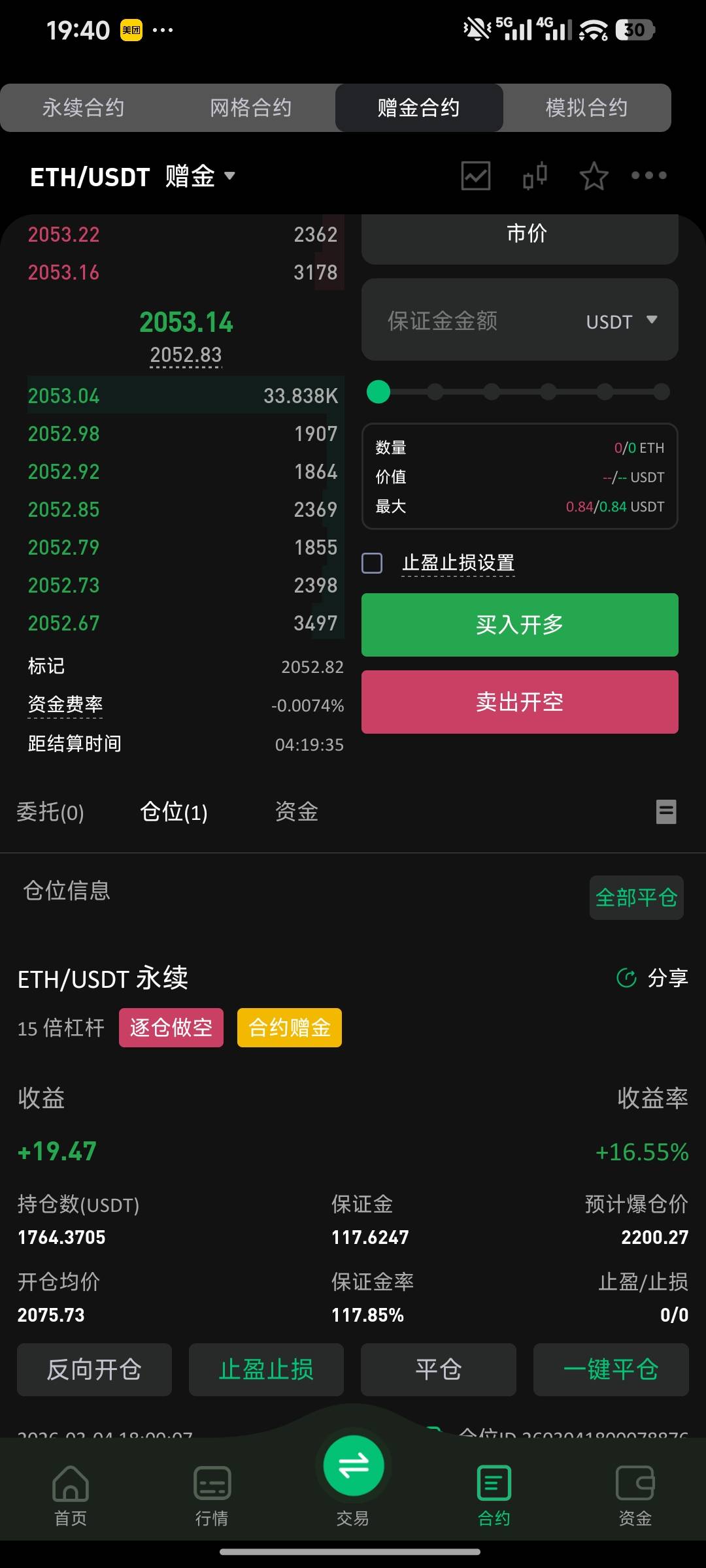 能不能往回降

32 / 作者:summerku / 