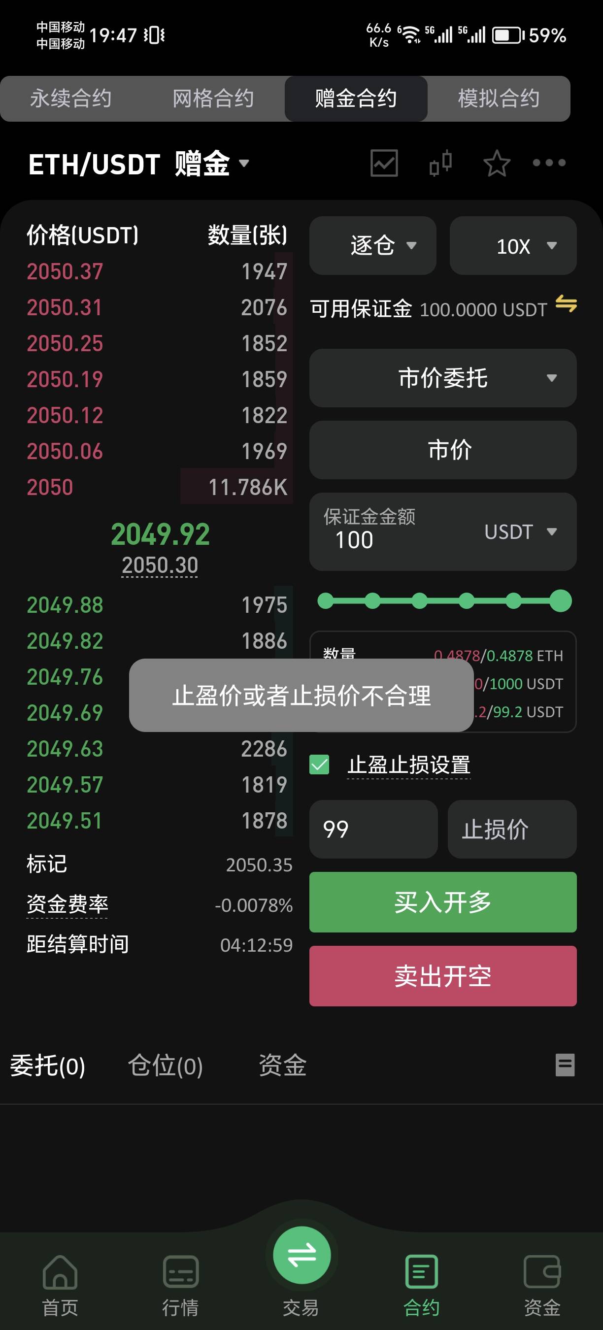 老哥们，币王这个怎么操作啊？没玩过虚拟币

53 / 作者:ycjsisjdb / 