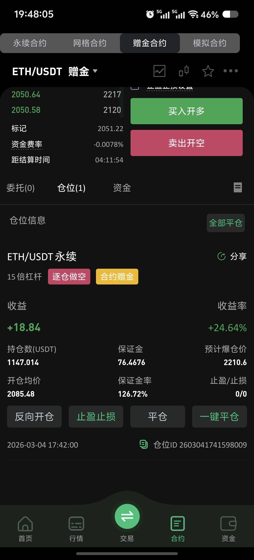 老哥们，我这是不是可以一键平仓，慢慢攒资金，在一次弄
12 / 作者:吃鱼的猫~ / 