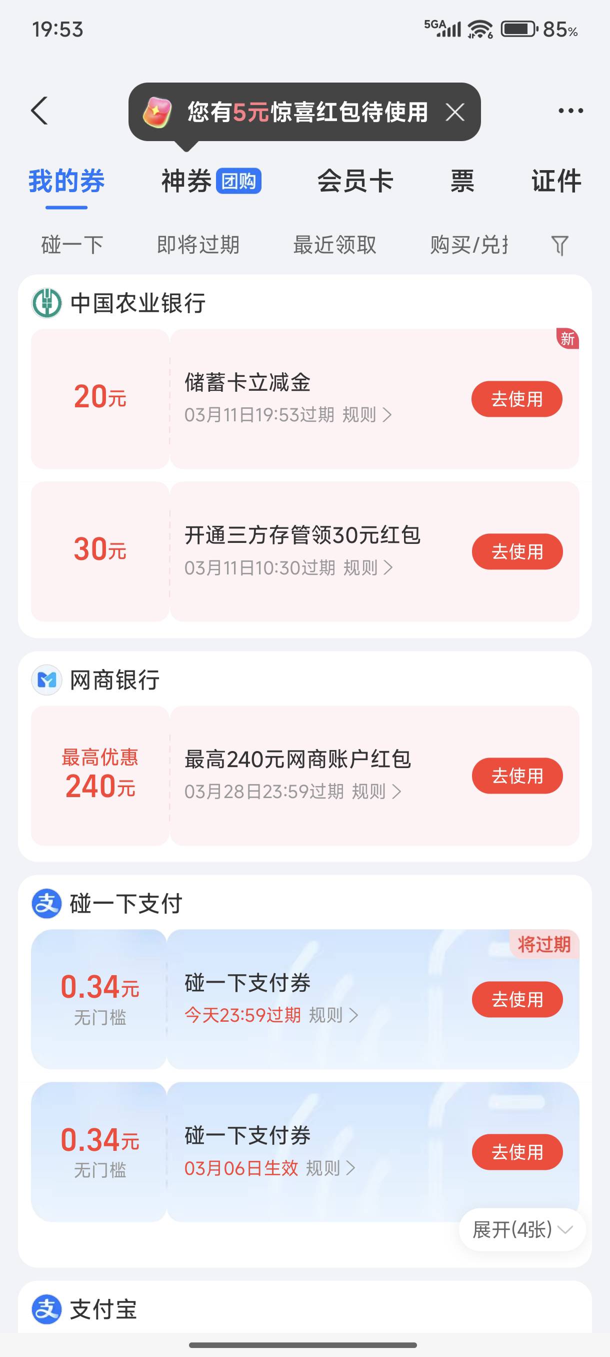 株洲拿下 新开的没有yhk优惠 

54 / 作者:复读机 / 