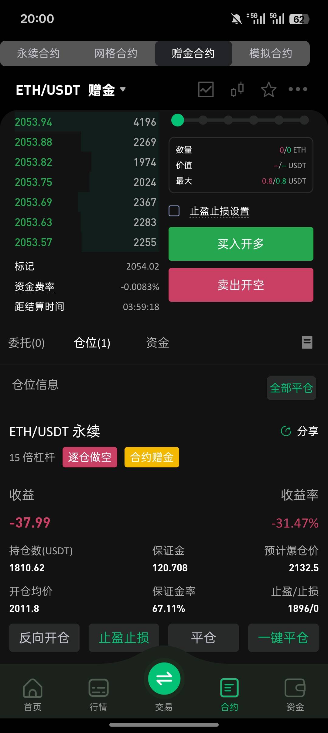 还会降下来吗？刚刚负接近70了以为要爆了

59 / 作者:一个小卤蛋 / 
