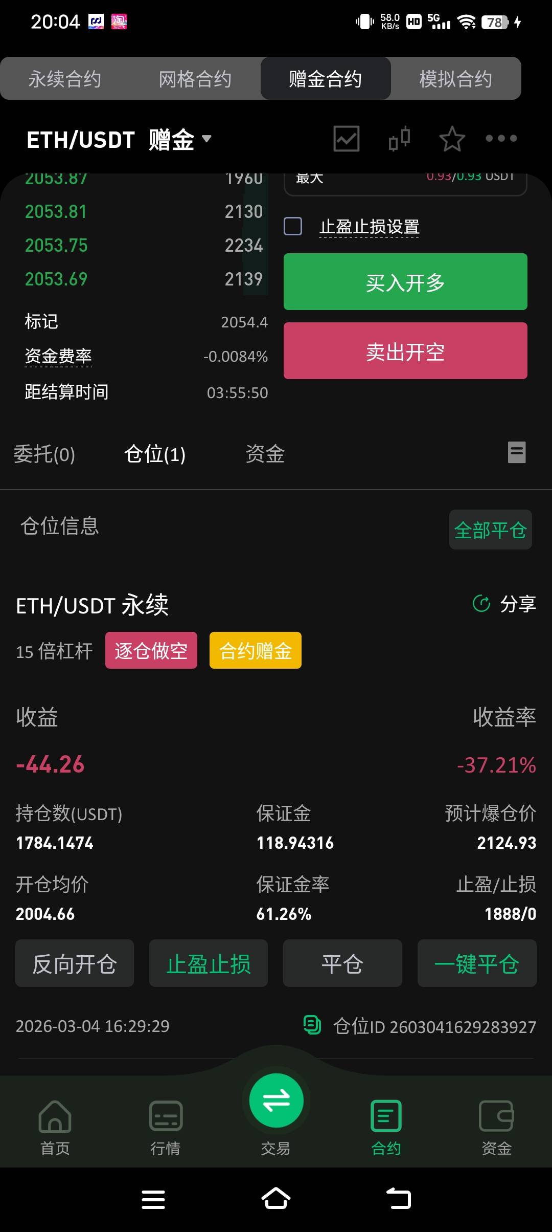 要不平了，重新打？

70 / 作者:只为明天好 / 