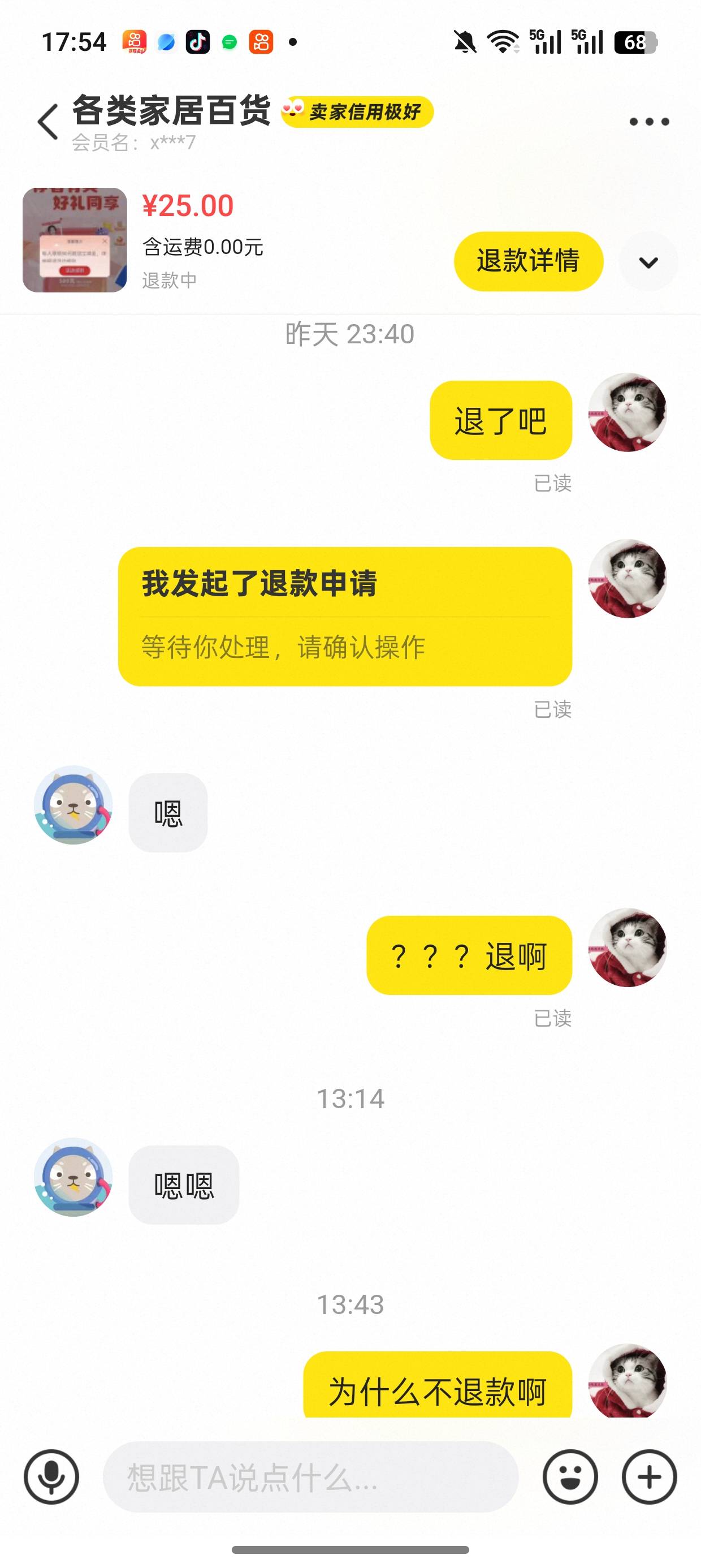 他也不拉人，退款只会嗯嗯嗯

3 / 作者:骆驼008 / 