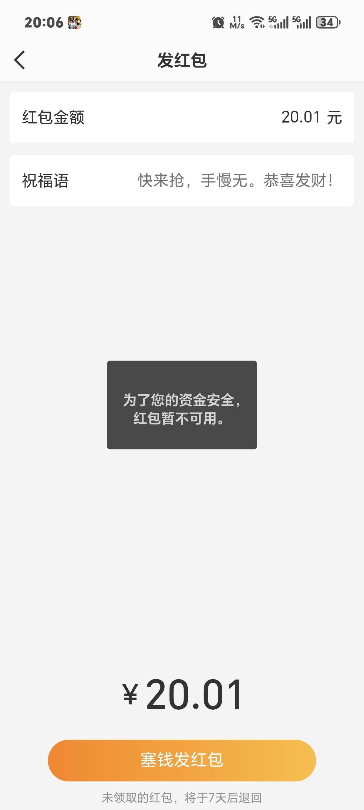 微博这是咋了

77 / 作者:一只麓 / 