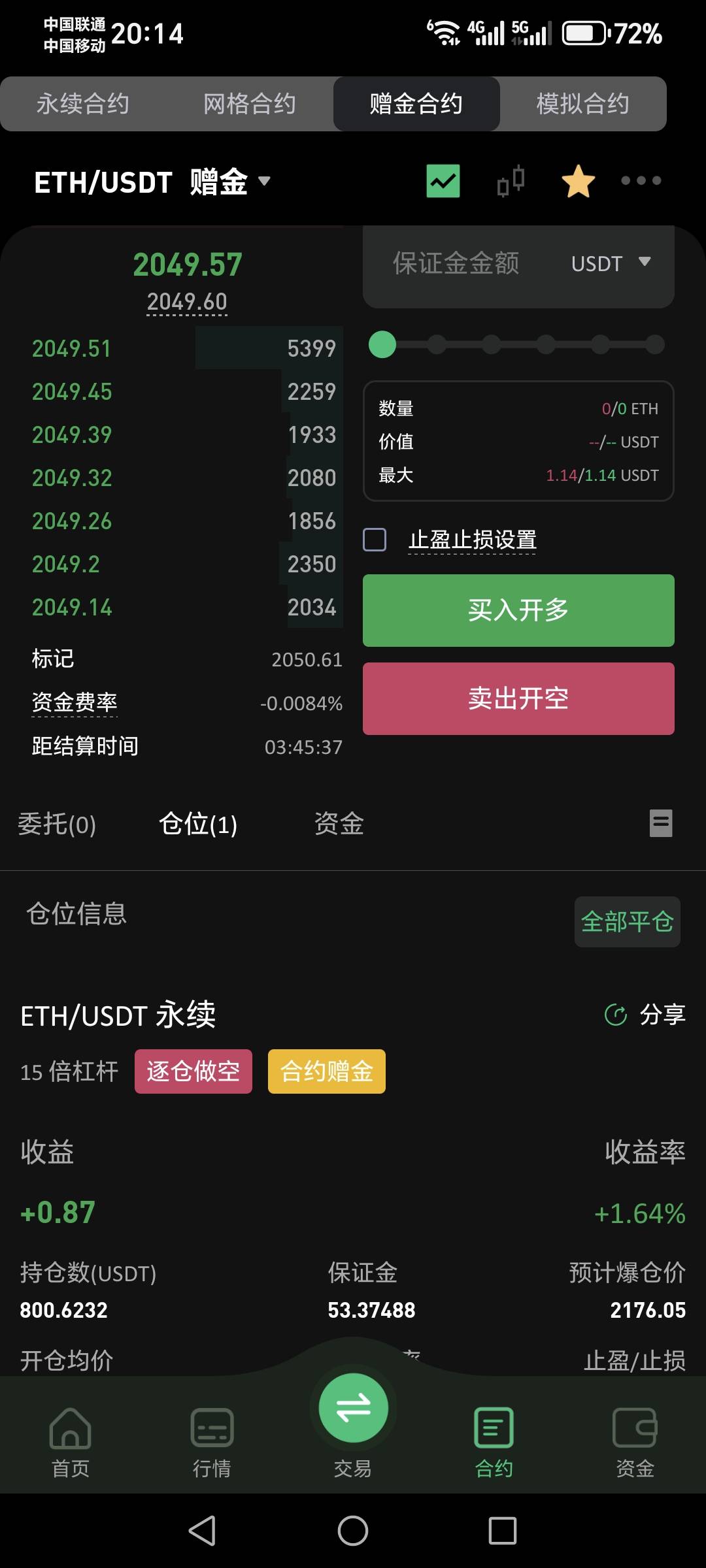 做空eth了，1950就吃上了老哥们，奥利给！

57 / 作者:云淡风清158900 / 