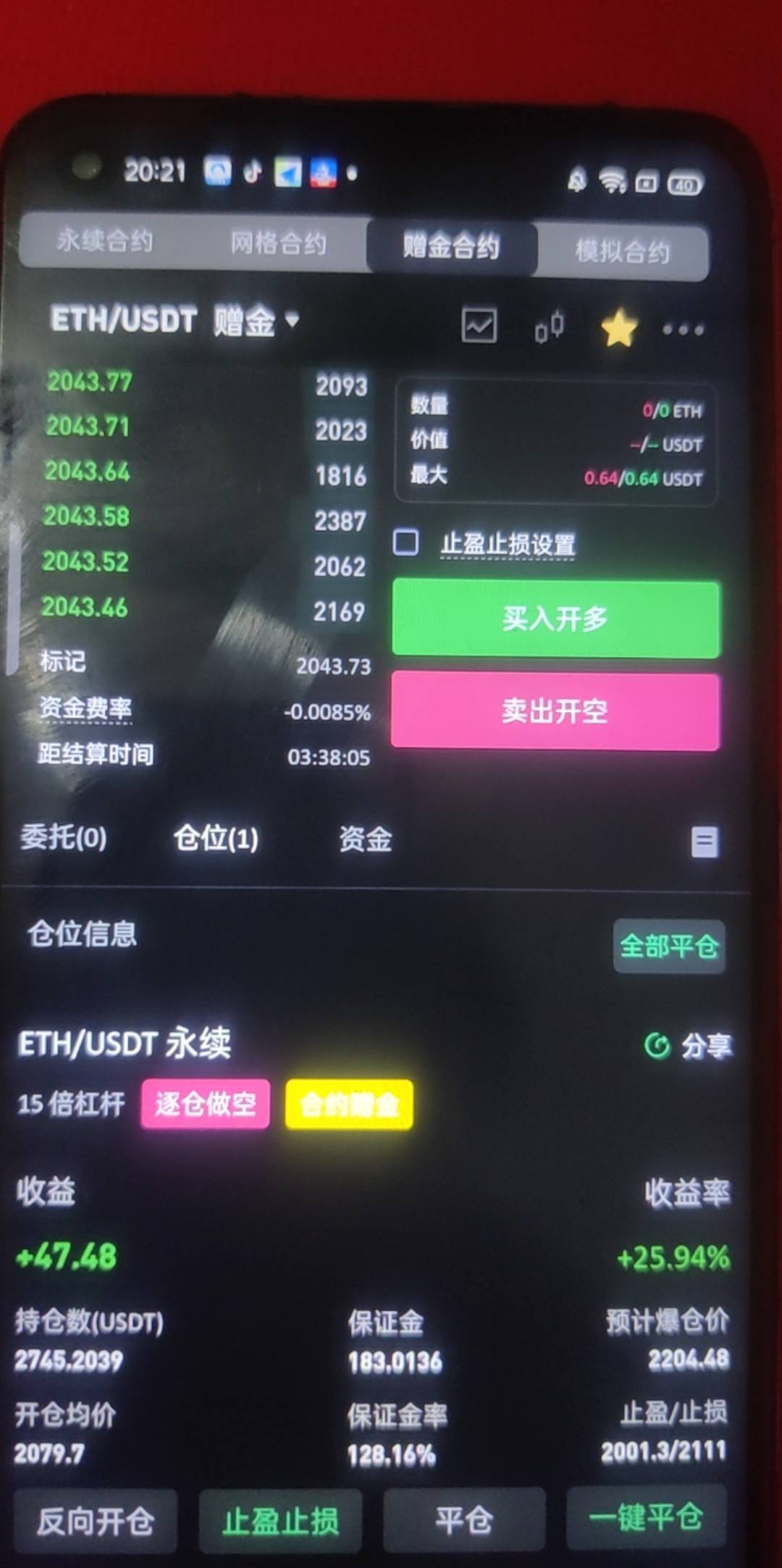 要不平了  开多

2 / 作者:莫得了吧 / 