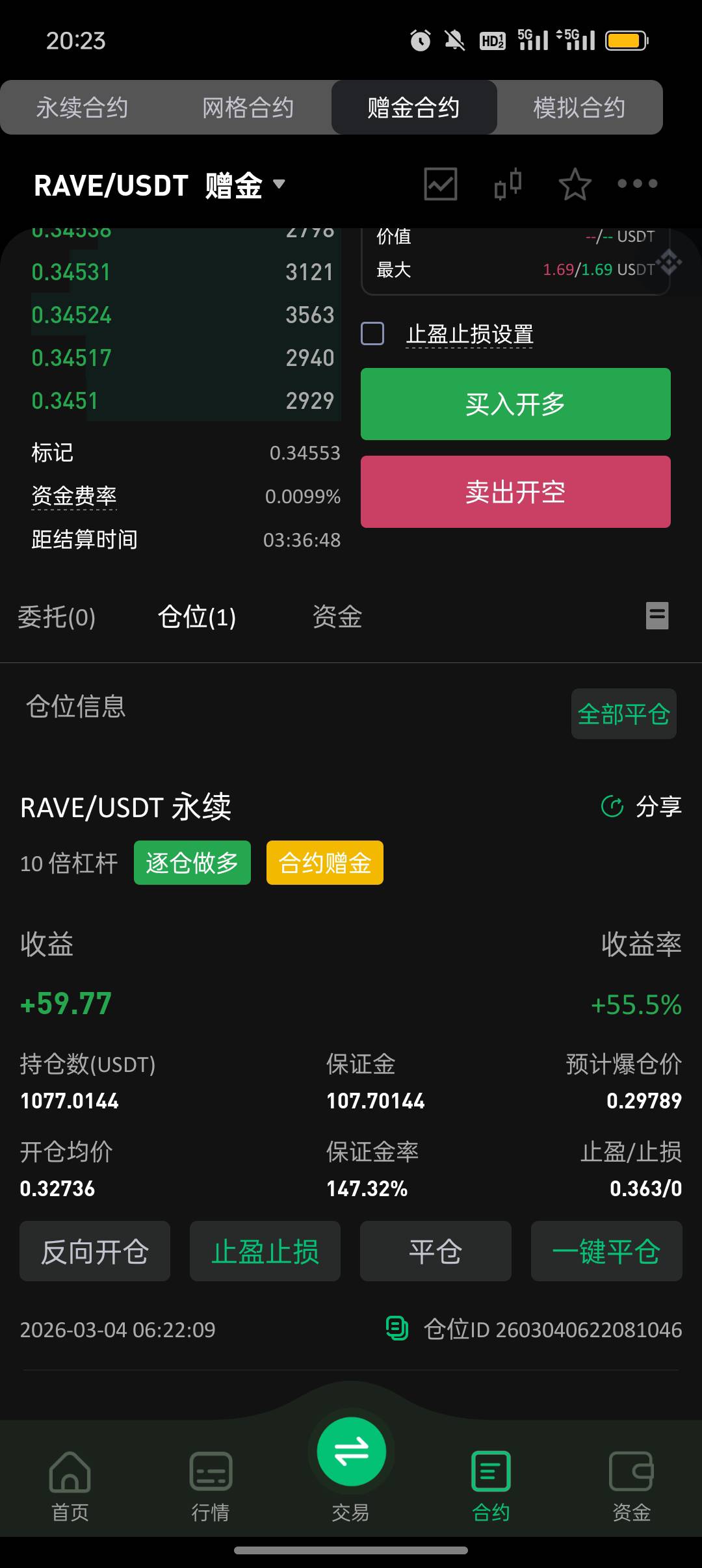还有机会么？如果掏上了16楼送个猪脚饭

93 / 作者:彩虹卡 / 
