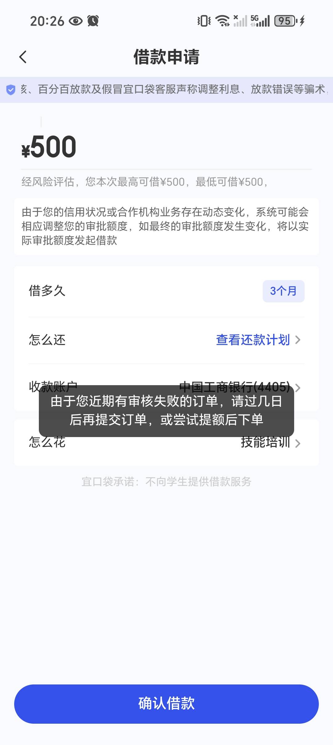 宜口袋支付这56能继续申请吗，有老哥知道的帮忙解答一下吧，万分感谢


69 / 作者:难得清醒qq / 