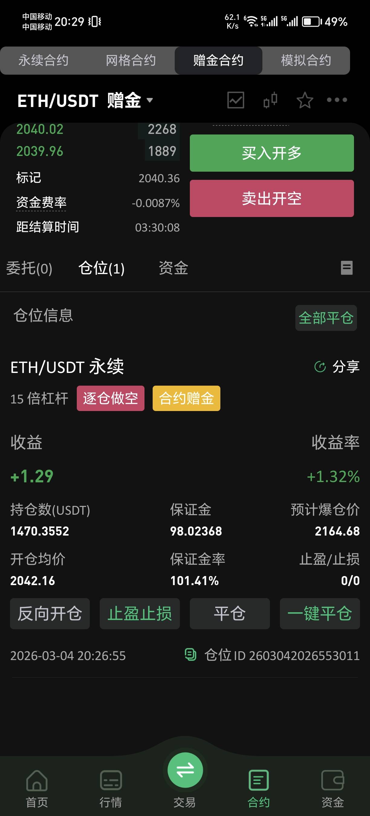 做空eth了，1950就吃上了老哥们，奥利给！

62 / 作者:ycjsisjdb / 
