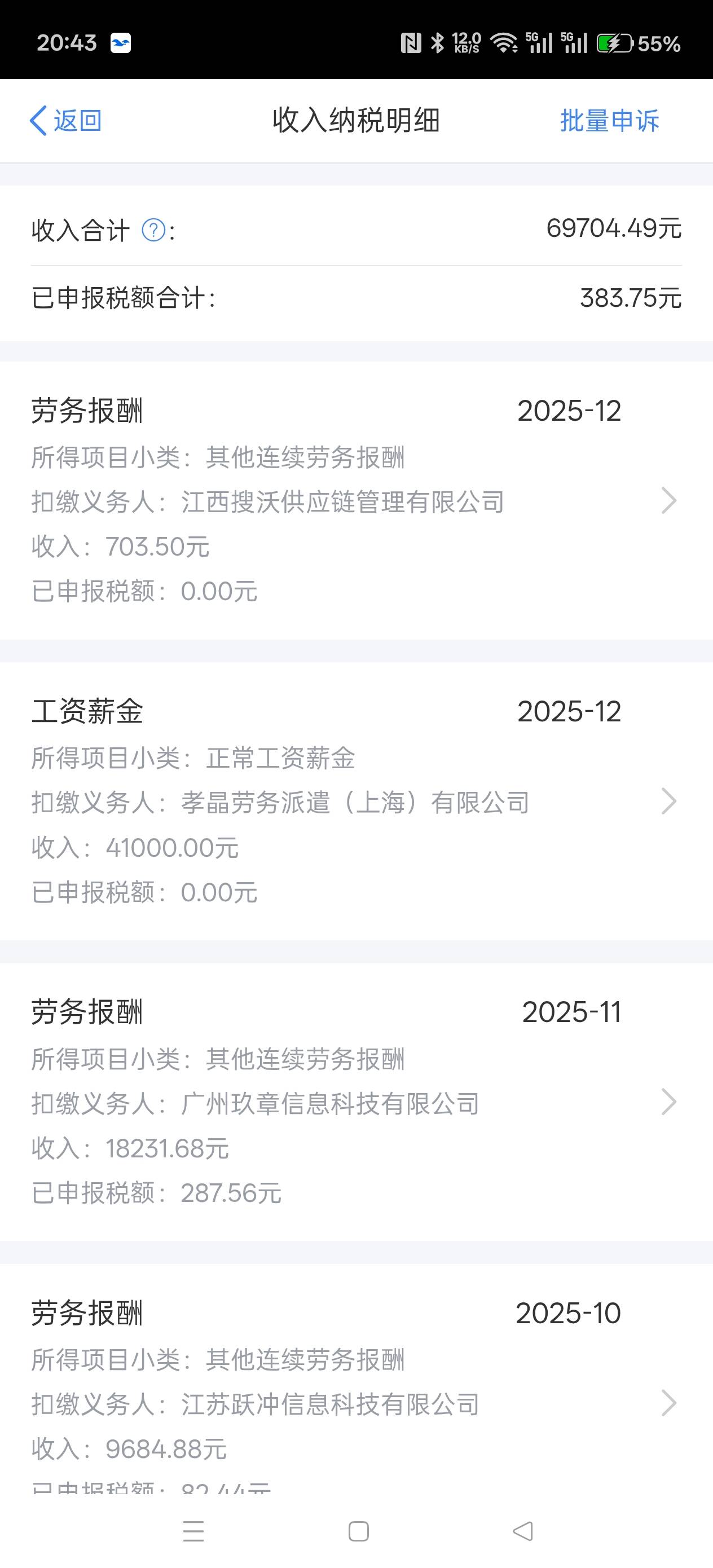 老哥们退税5号退6号能到不，挂壁了

34 / 作者:电竞经理回电 / 