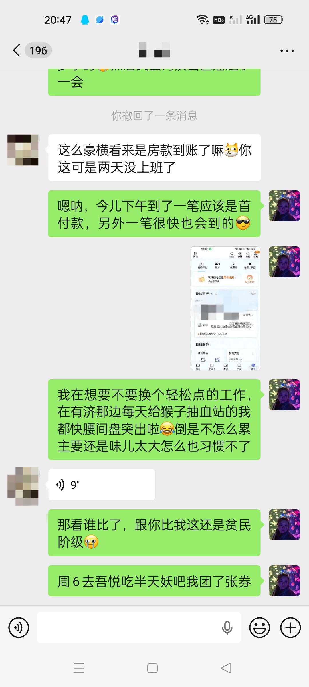 总于轮到我豪橫一回了，咱也体验一下有钱人的感觉，再也不用为了物业费和各种问题烦恼56 / 作者:顾小贝 / 