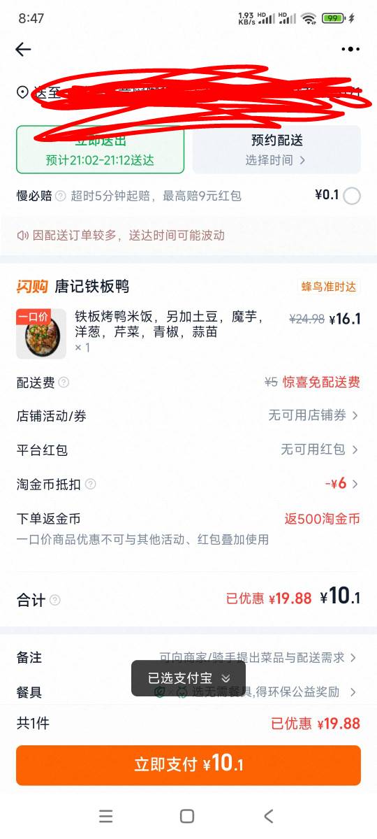 太夸张了

46 / 作者:带老哥撸辣条 / 