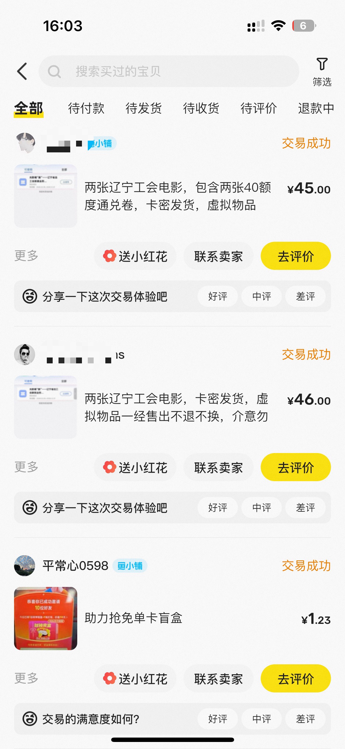 今天就赚了200，买辽宁送出去90，回收了，烦死了


85 / 作者:挂壁虾头男 / 