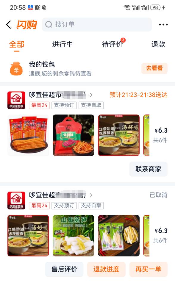 太夸张了

92 / 作者:手摇奶茶 / 