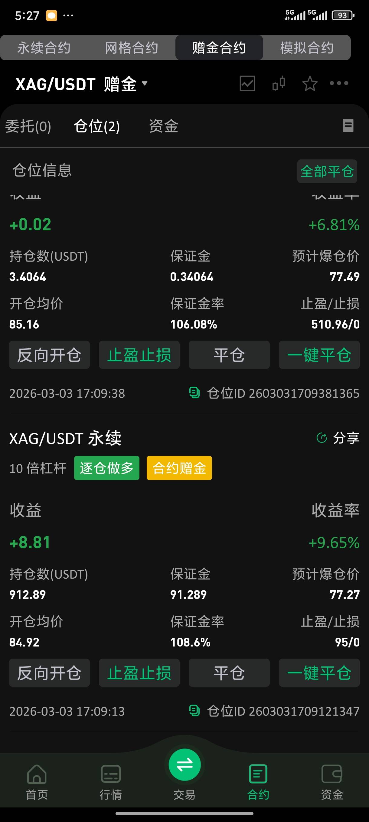 这个是不是放弃了 不上不下 挂了一天一分没挣到

57 / 作者:年年卡农过年 / 