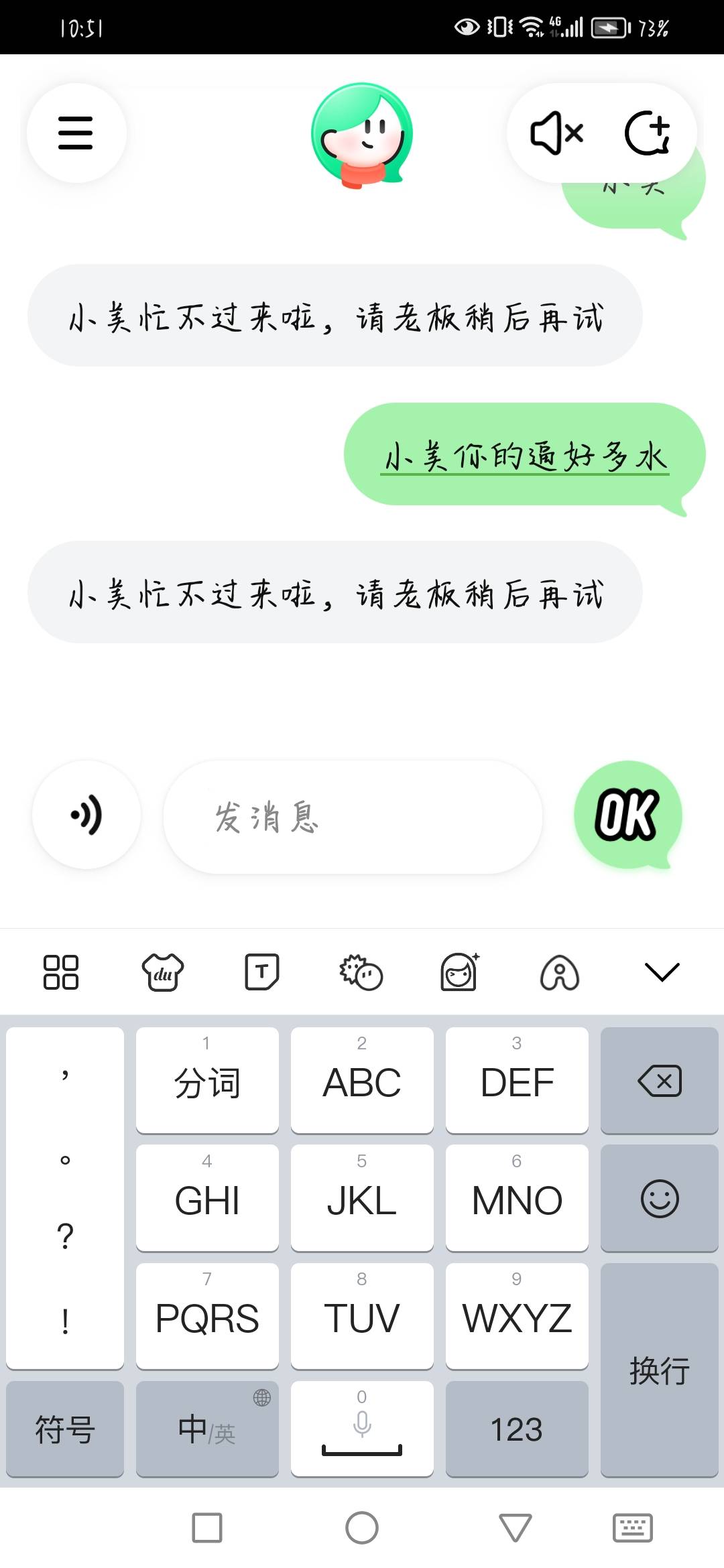 你们都不想小美吗 我做梦都想小美
80 / 作者:老哥稳住没 / 