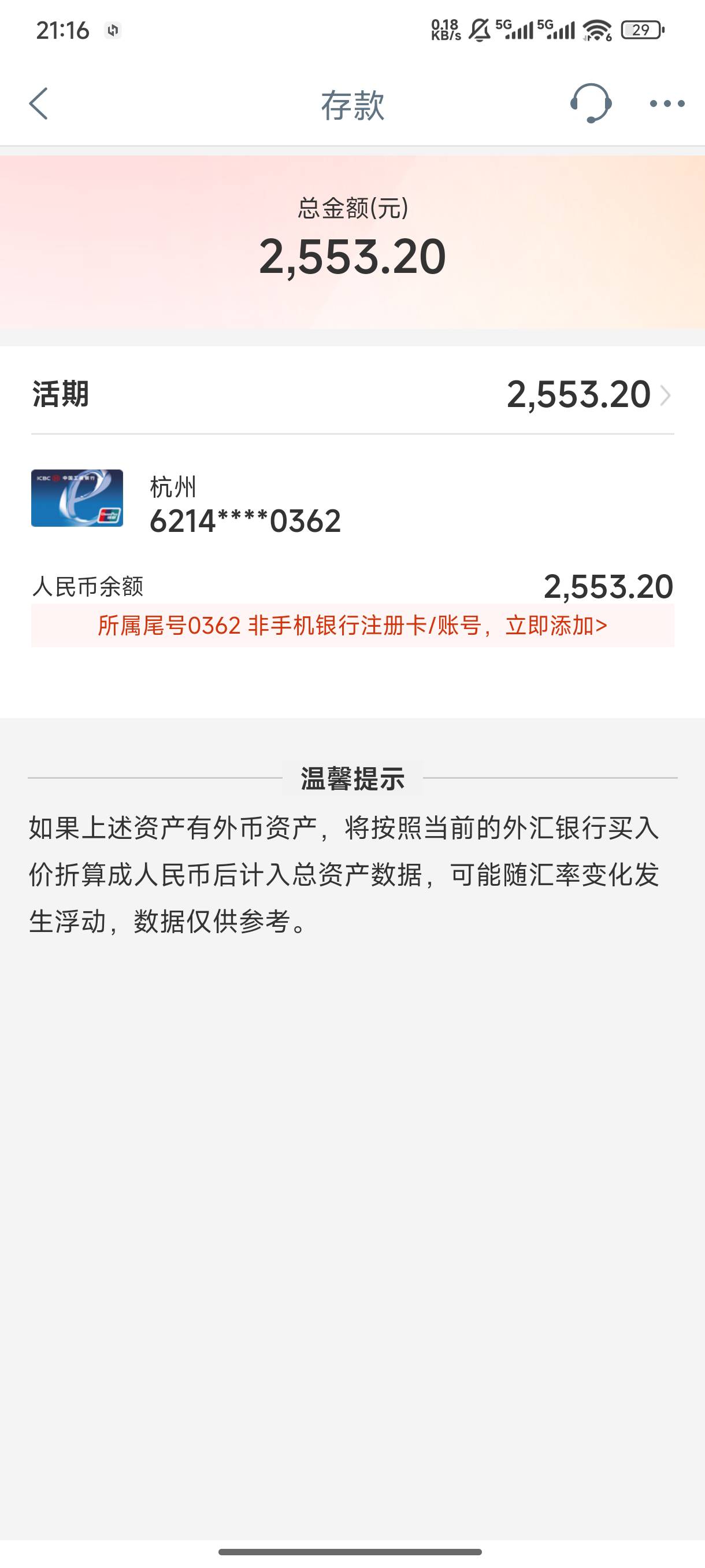 兄弟们又有啥退款吗？之前收到7000多这次2500

63 / 作者:影子爱人. / 