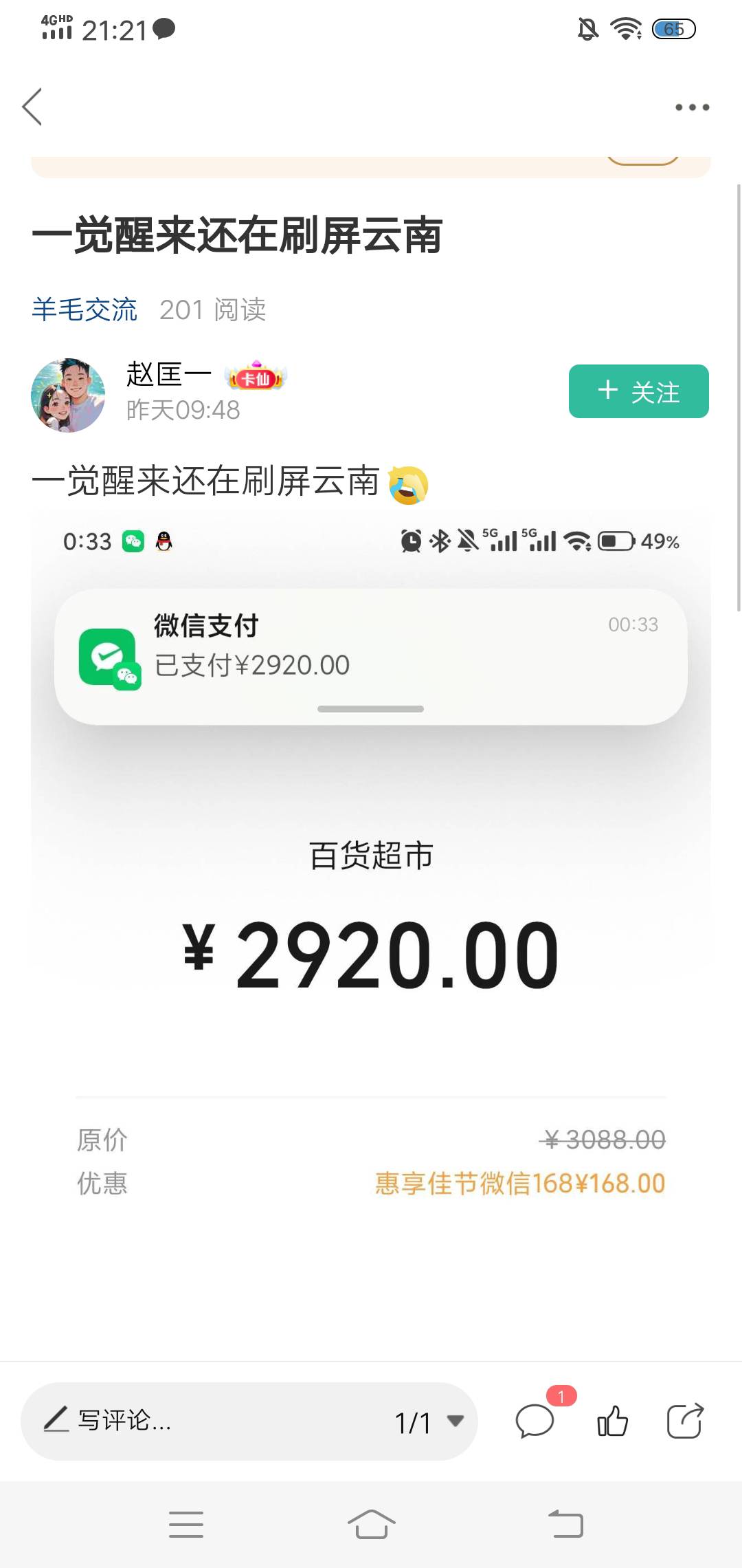 @卡农110 赶紧把这小丑封号，证据摆出来了


85 / 作者:啤酒几块钱 / 