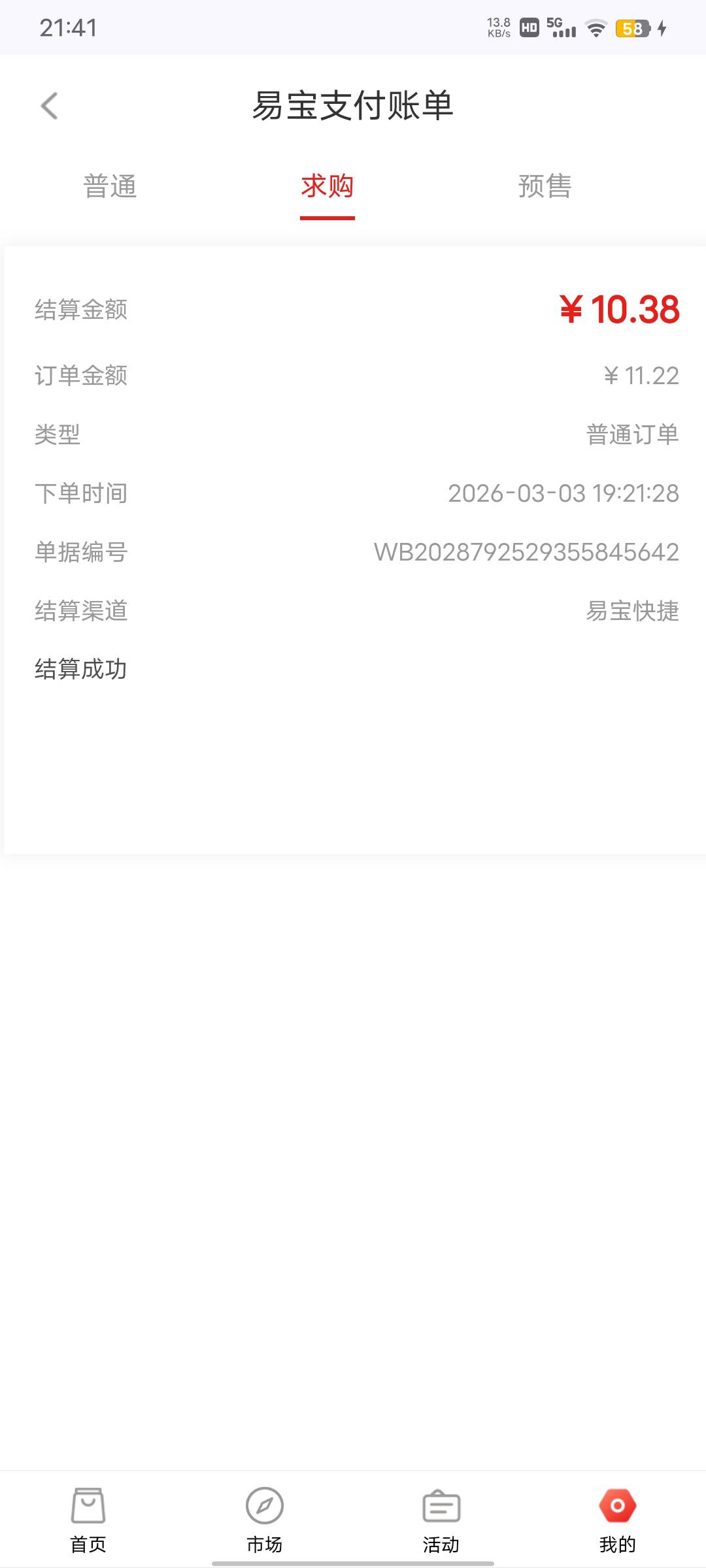 这是直接到YHK吗？怎么钱包余额没有啊

39 / 作者:小卤蛋 / 