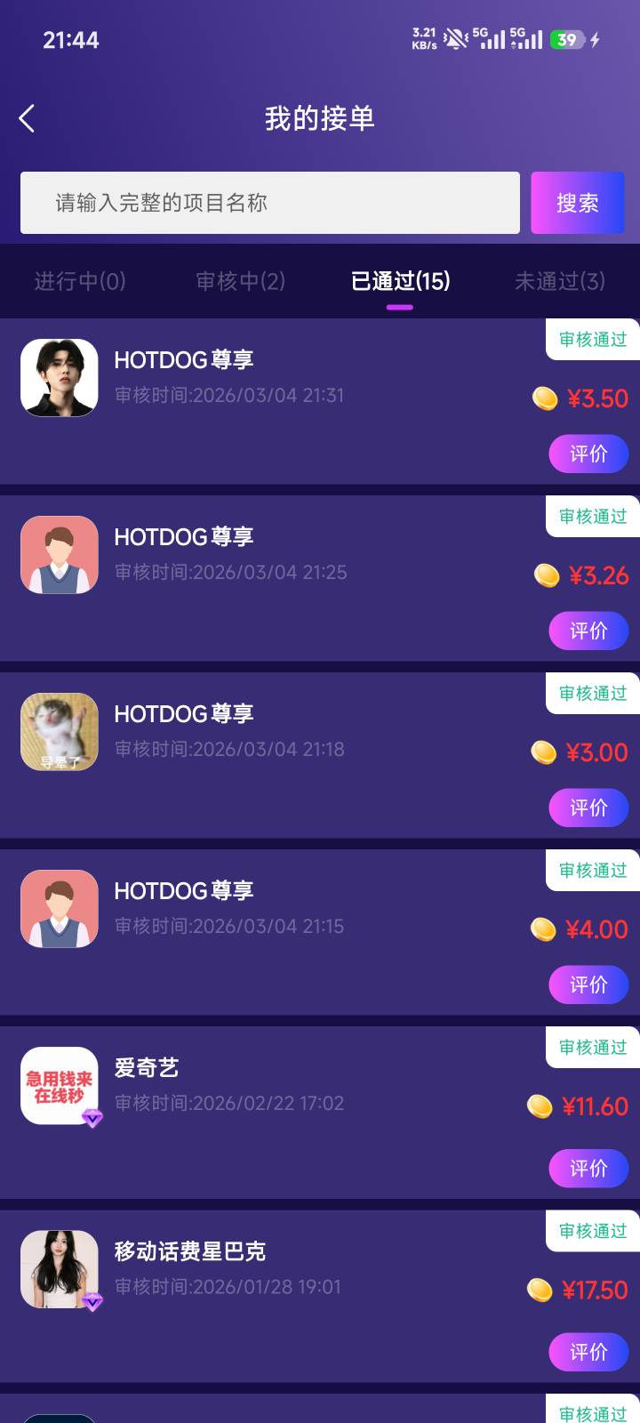 就p了4个都学聪明了

52 / 作者:云落. / 