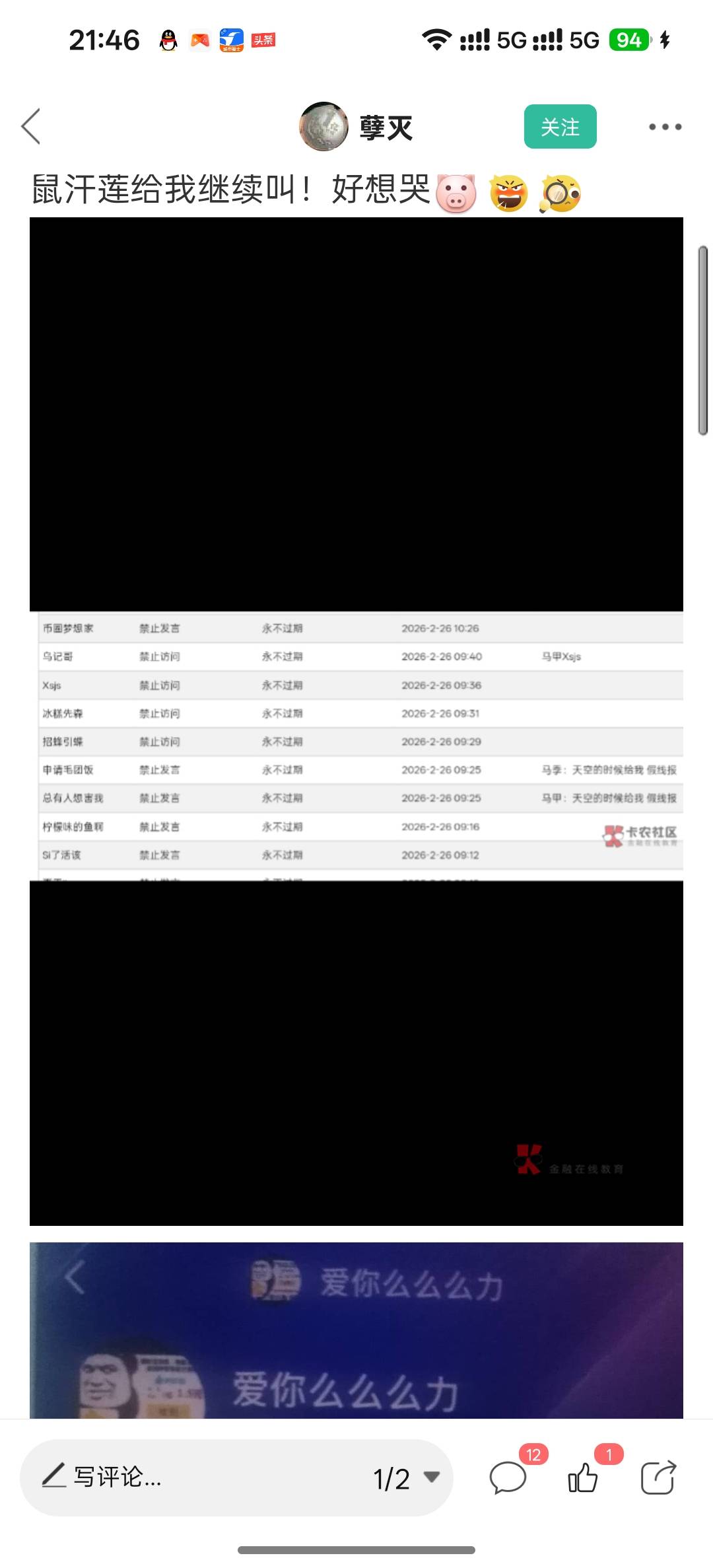 老哥们这个封号名单在哪可以看

43 / 作者:昭彩彩 / 