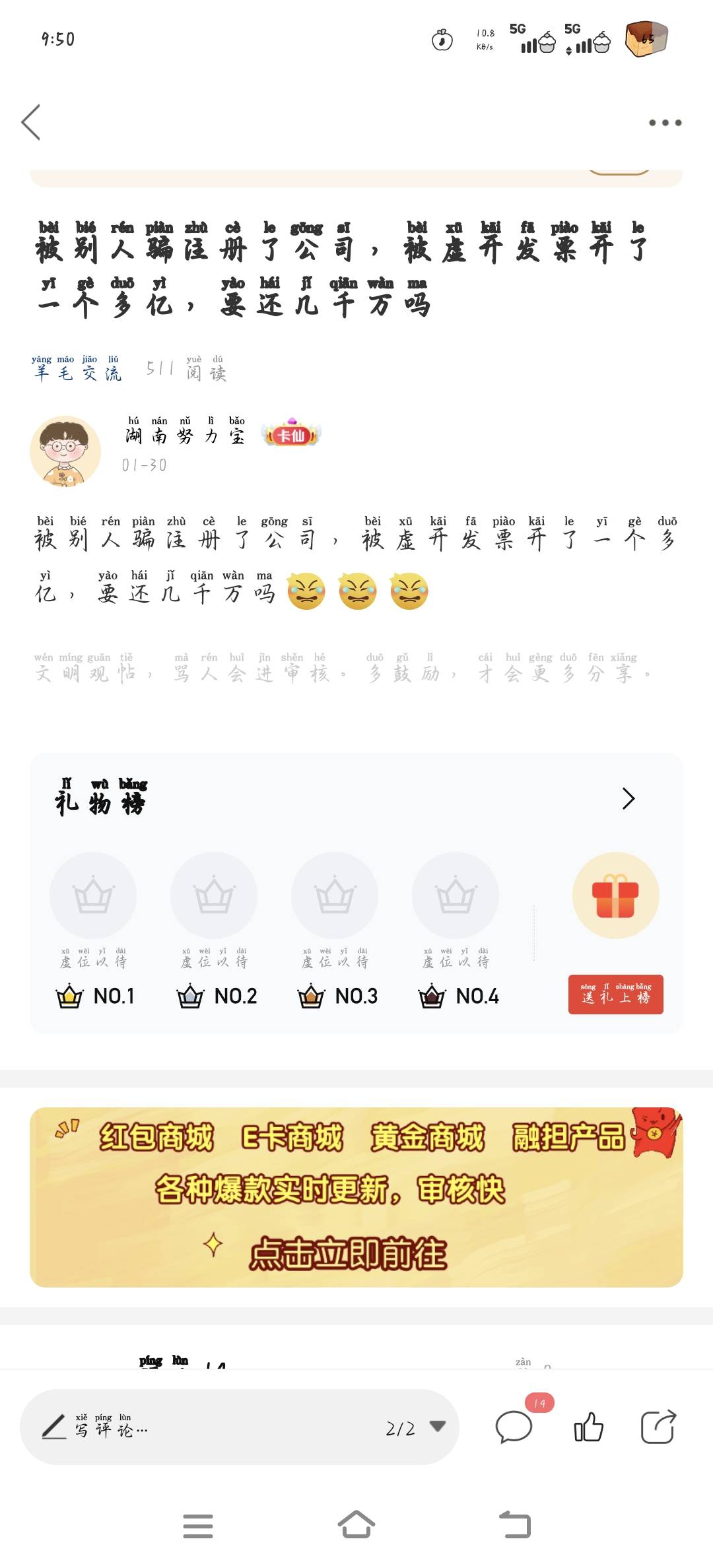 这个要怎么办啊

80 / 作者:湖南努力宝 / 