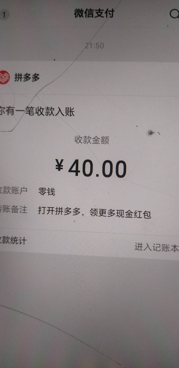重庆pdd还有，贝贝4块拉了10个头，结果抽第一下就提现了

16 / 作者:mn雷 / 