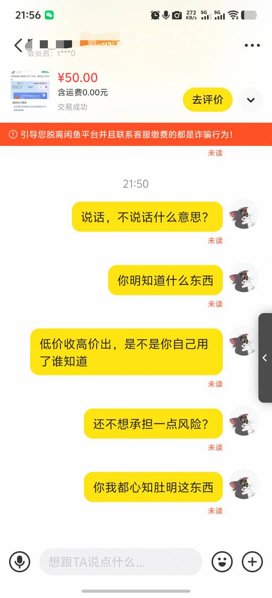 一肚子火

38 / 作者:王老黑阿 / 