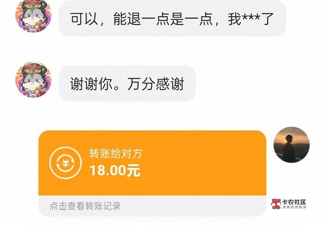 找我退款我给他退了18.8

50 / 作者:浪子三 / 