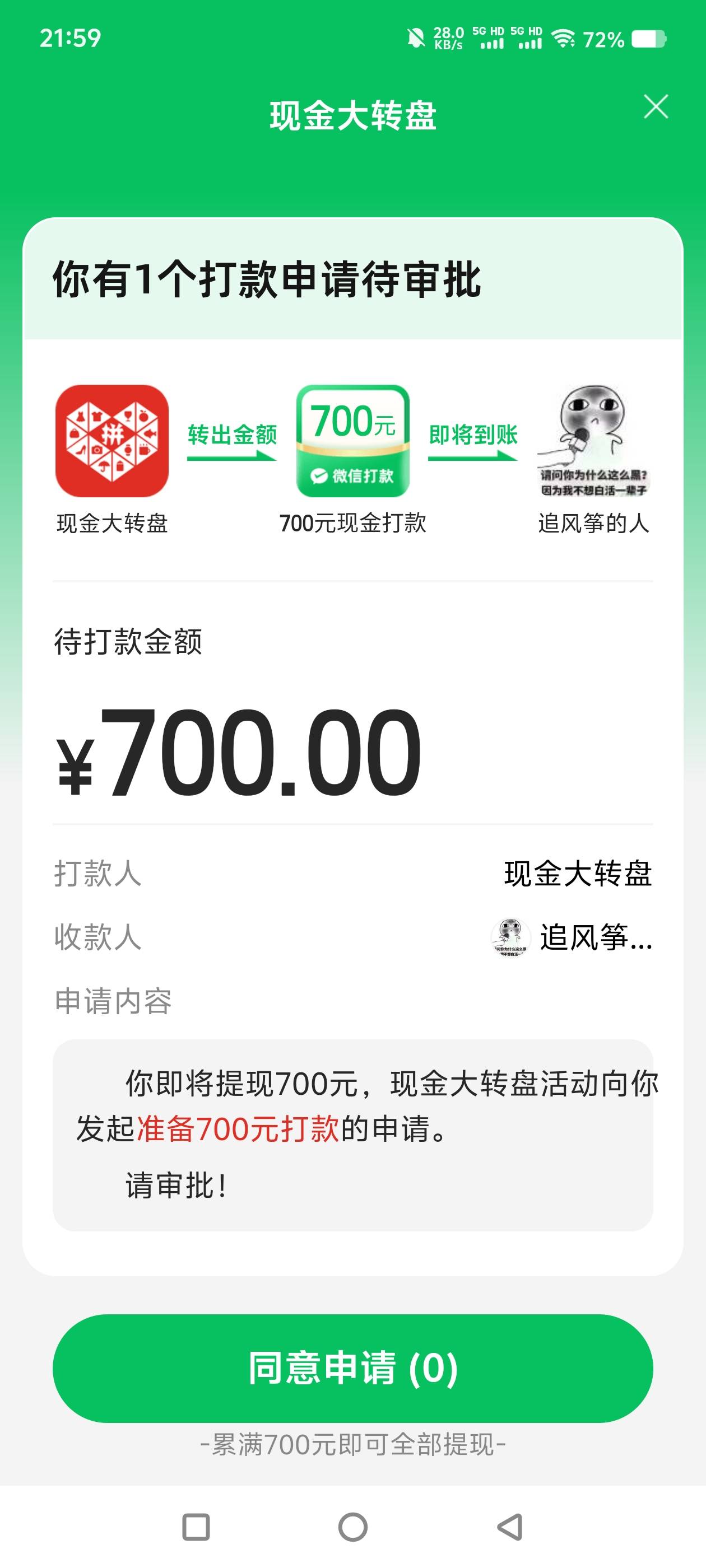 重庆pdd还有，贝贝4块拉了10个头，结果抽第一下就提现了

41 / 作者:中国银行经理 / 