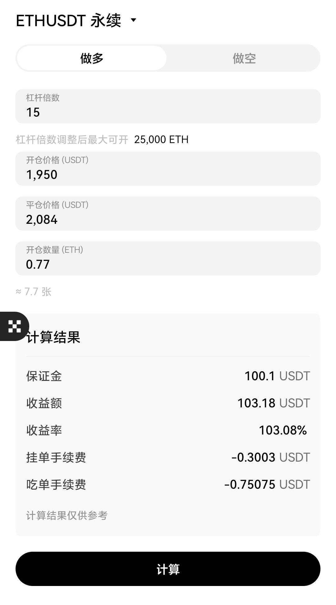老哥们请教一下开15被已太1950开多到2070，100油盈利多少
1 / 作者:回流的鲤 / 