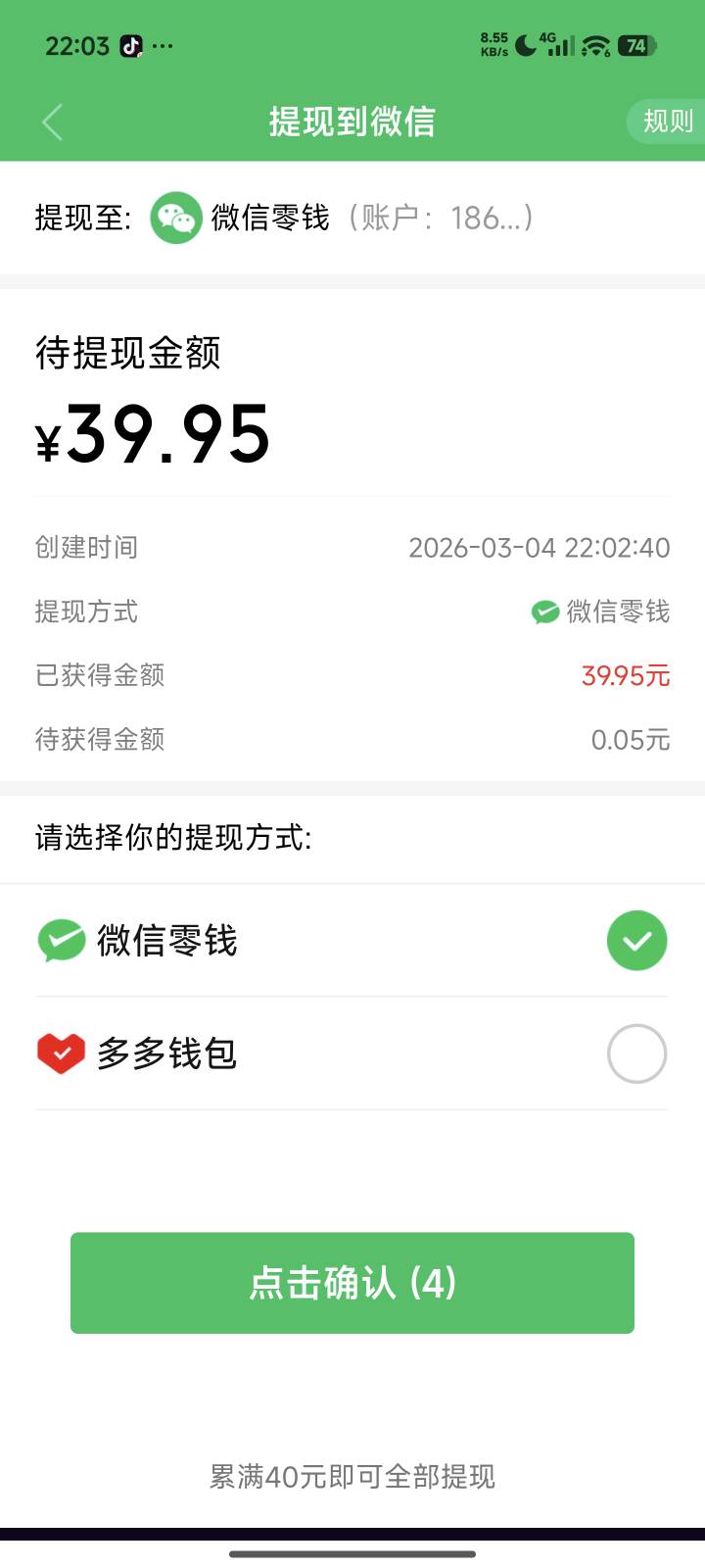 拼多多有戏没

26 / 作者:花香惹人醉 / 