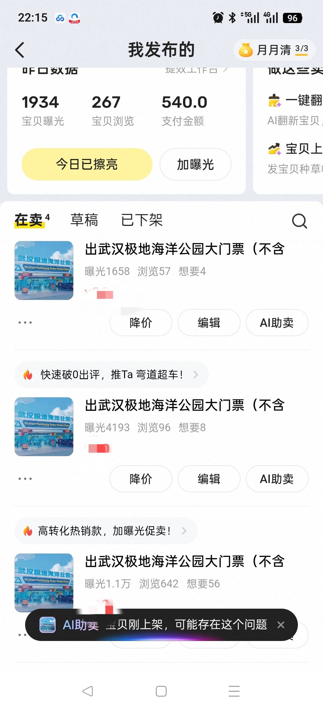开学不好卖了，今天一张都没卖

0 / 作者:世间你我 / 