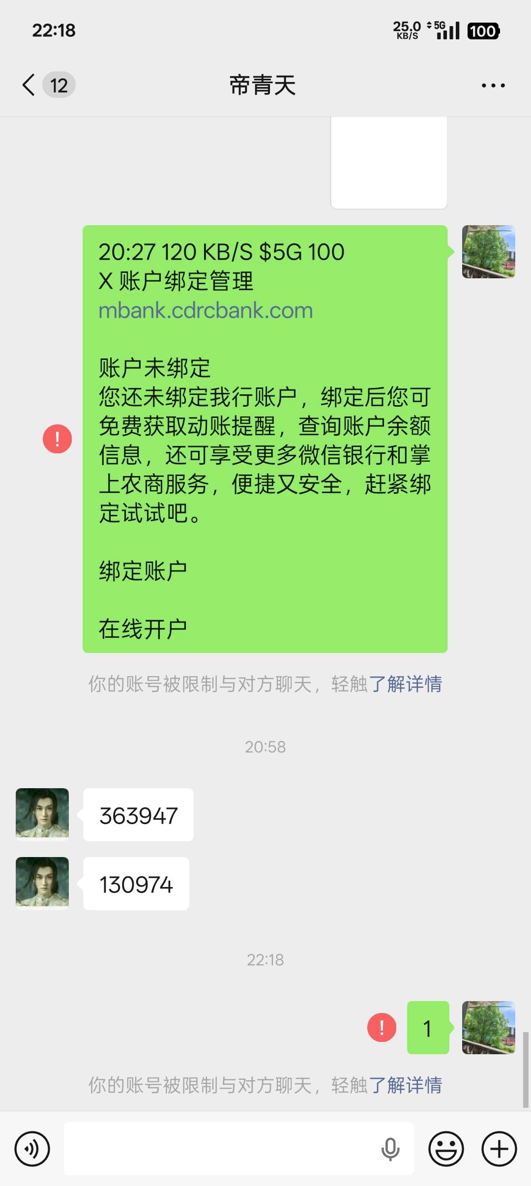v小号异常也能开卡，成都农商云服务开卡
93 / 作者:帝青天3 / 