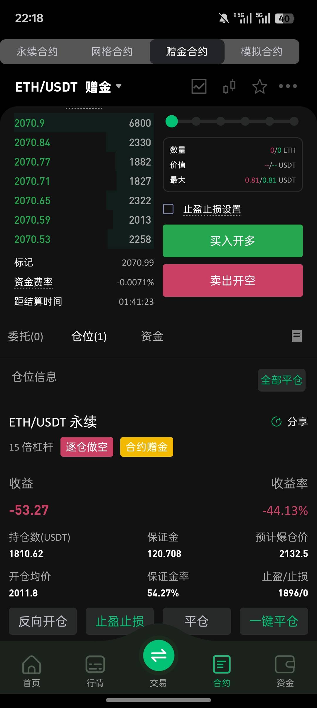 刚刚降到40几现在又上升了，唉，想收个本回来都难，看样子估计很难降了

72 / 作者:一个小卤蛋 / 
