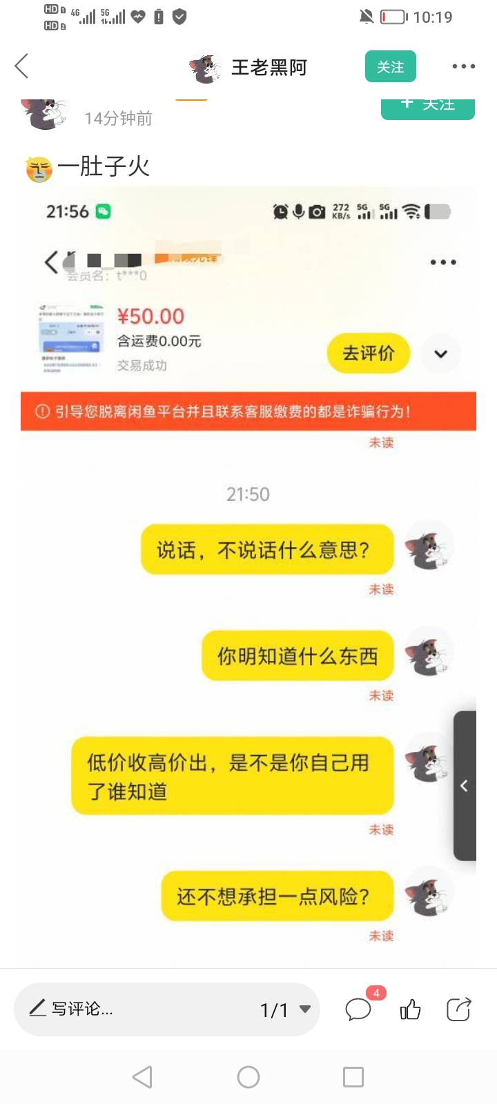 你火从何来啊，商品无效所以退款啊！承担风险也是承担涨跌的啊，承担不能使用的风险叫93 / 作者:为之奈何 / 