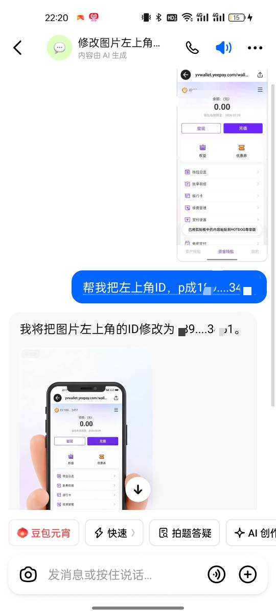 我的豆包是小机灵鬼

52 / 作者:空中客车工业 / 