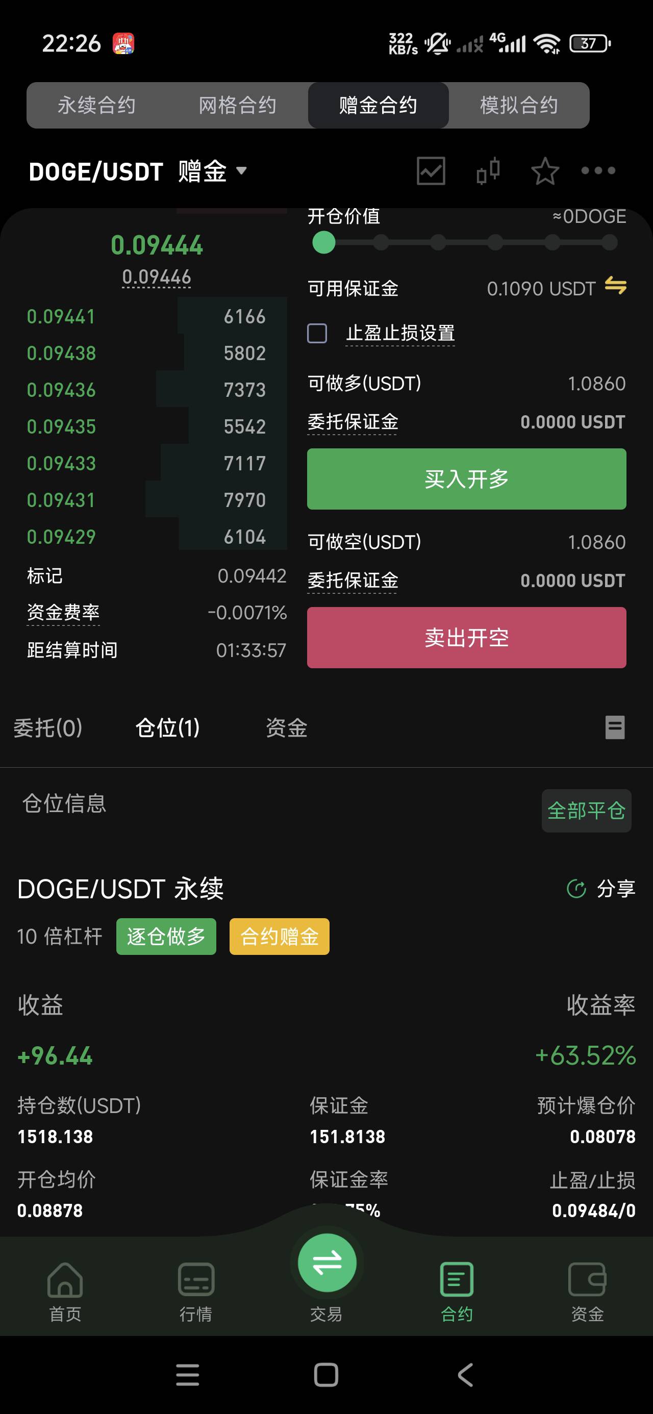 第三次这样了服了。早上卖skr就差0.00006给点力

75 / 作者:李子强 / 