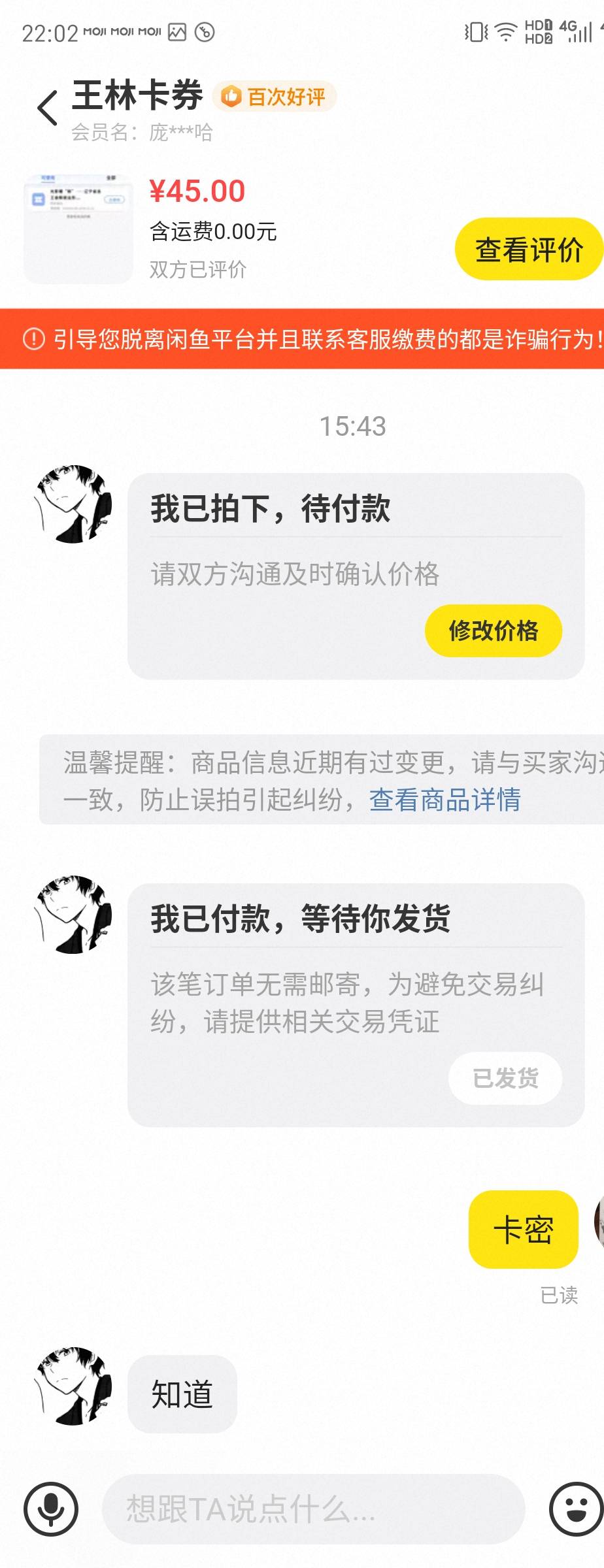 这D毛二手贩子，多少老哥出给他了，三点多最早出给他的，六点半跑来退款


38 / 作者:红菜苔 / 