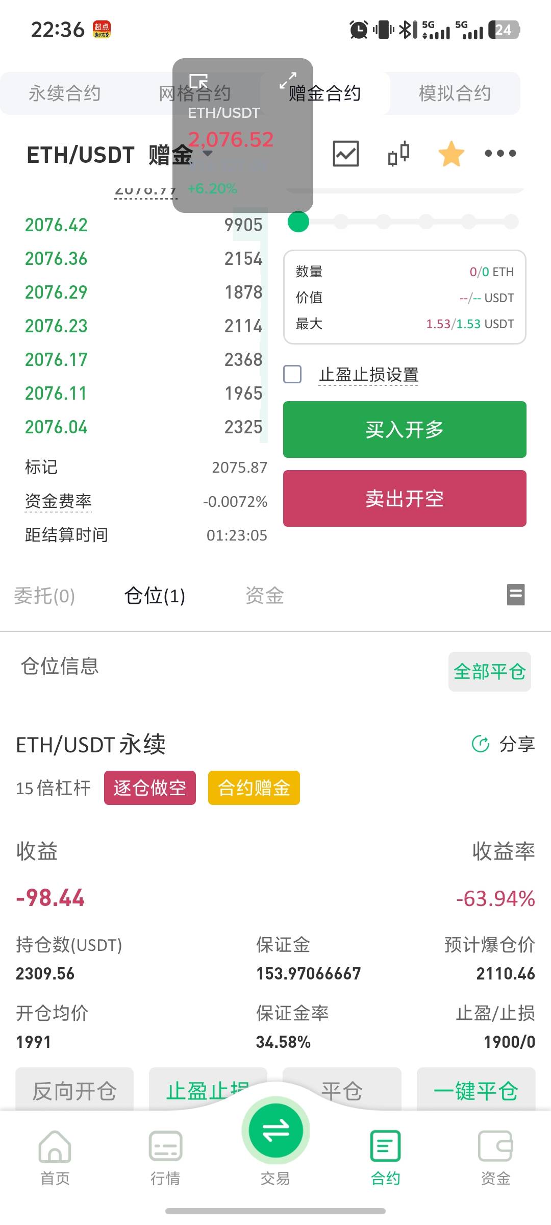 差一点点就爆了

70 / 作者:大风姓郑 / 