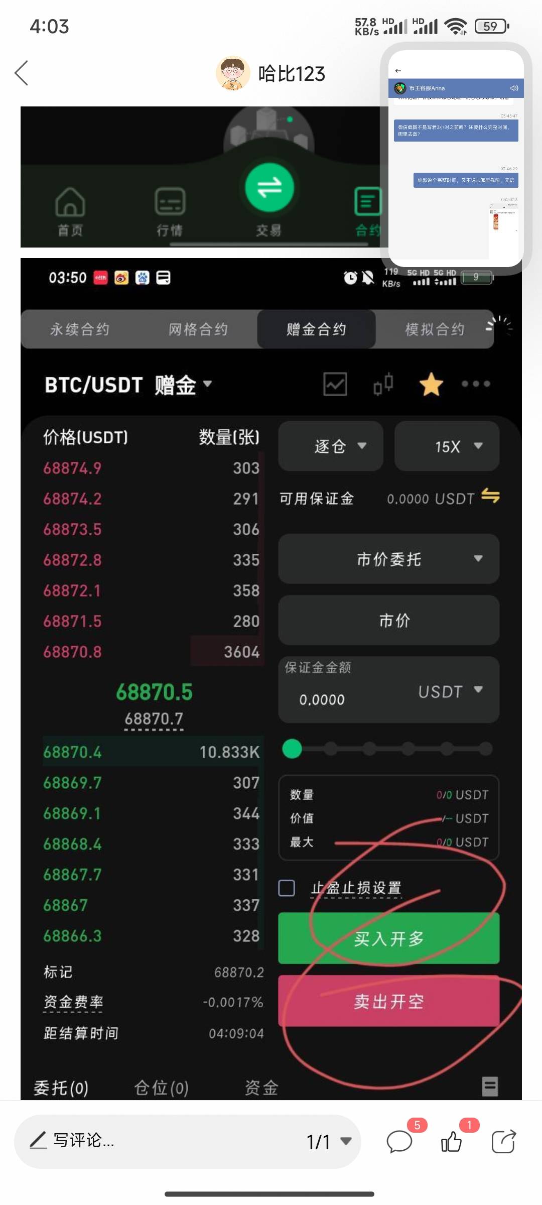 按照卡农老哥历史贴以太吃上了，第一次玩，现在要怎么操作，没弄过，求老哥指点！

17 / 作者:xhebfh685 / 