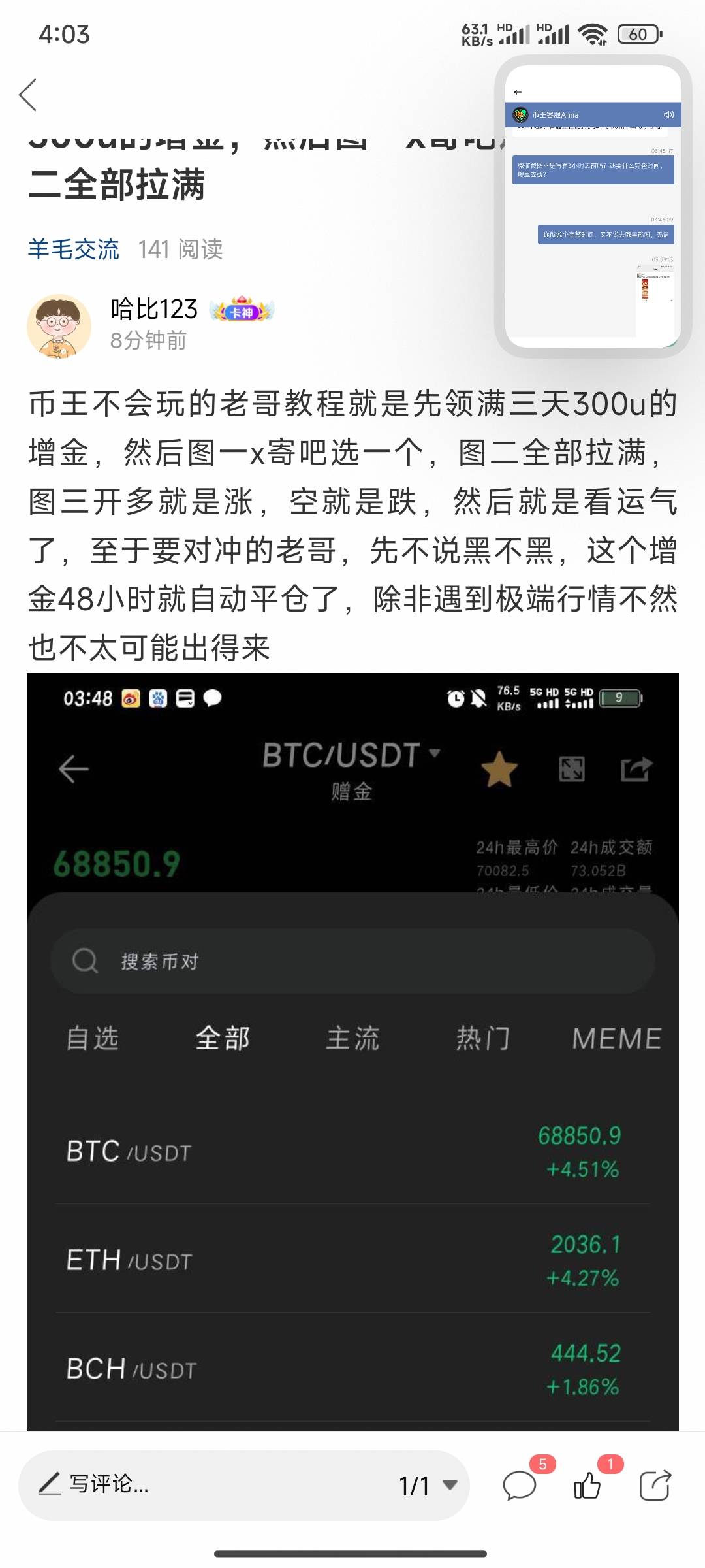 按照卡农老哥历史贴以太吃上了，第一次玩，现在要怎么操作，没弄过，求老哥指点！

28 / 作者:xhebfh685 / 
