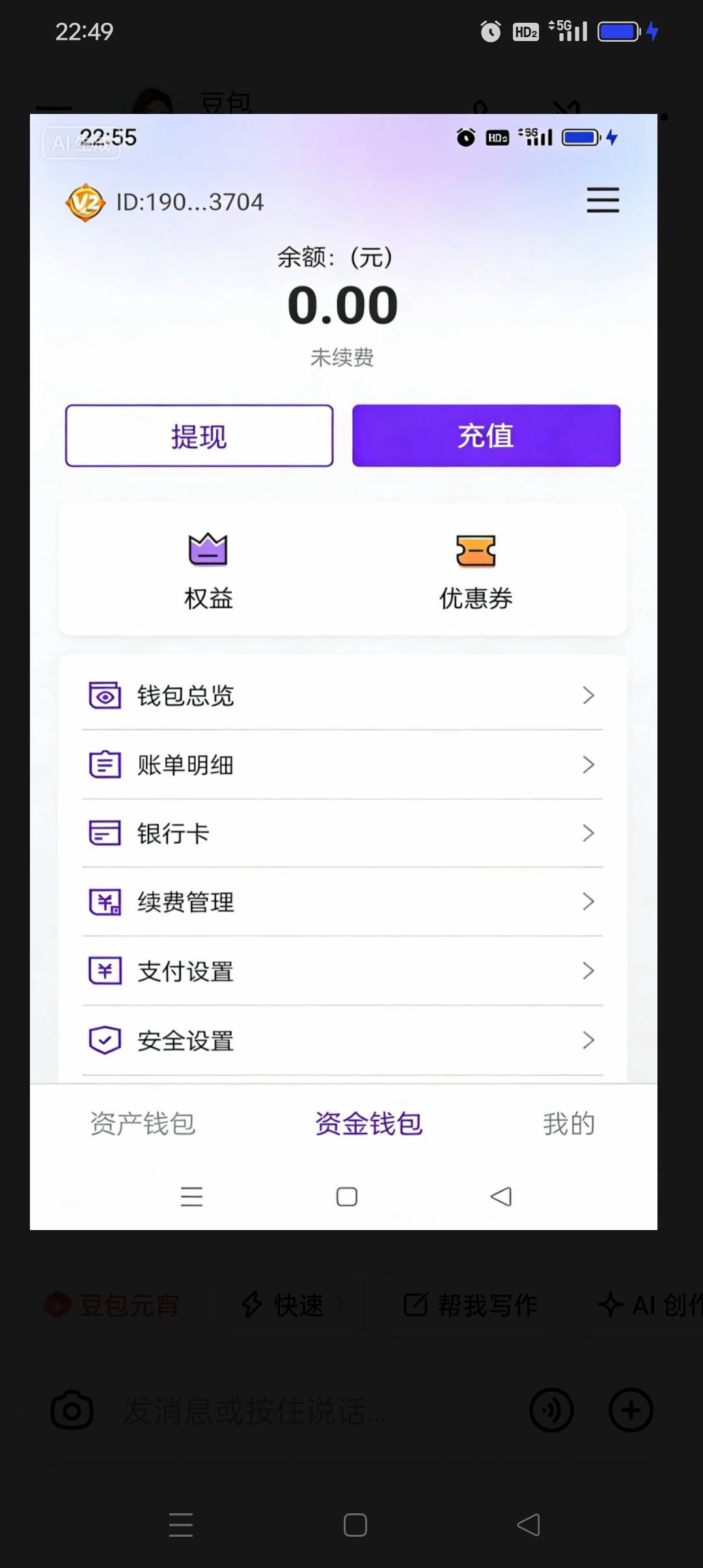 豆包牛b但是水印怎么解决？

46 / 作者:旺仔牛奶糖i / 